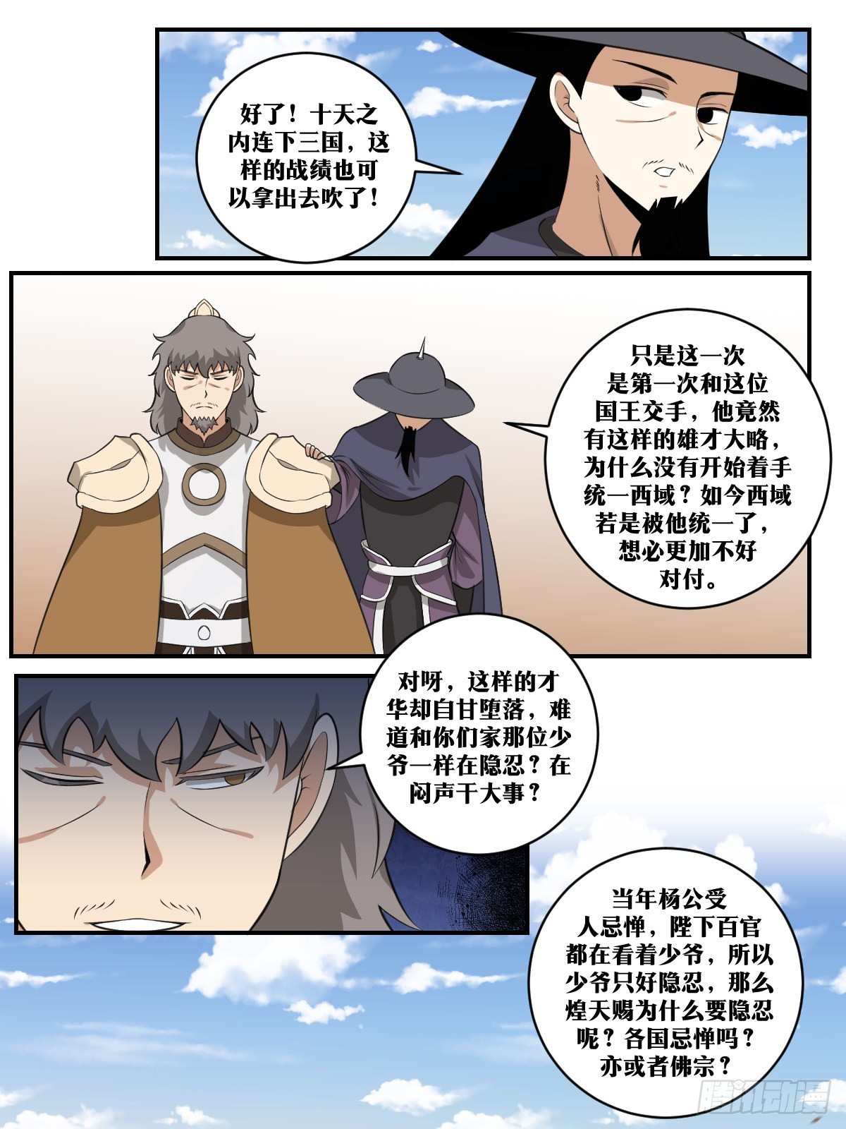 399-大干剑圣，问剑佛宗1