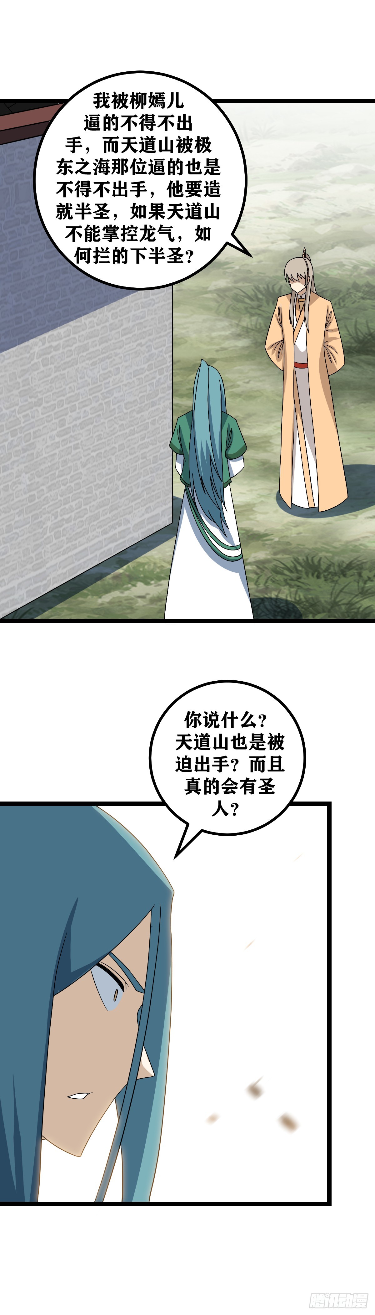 540-还请师兄成全2