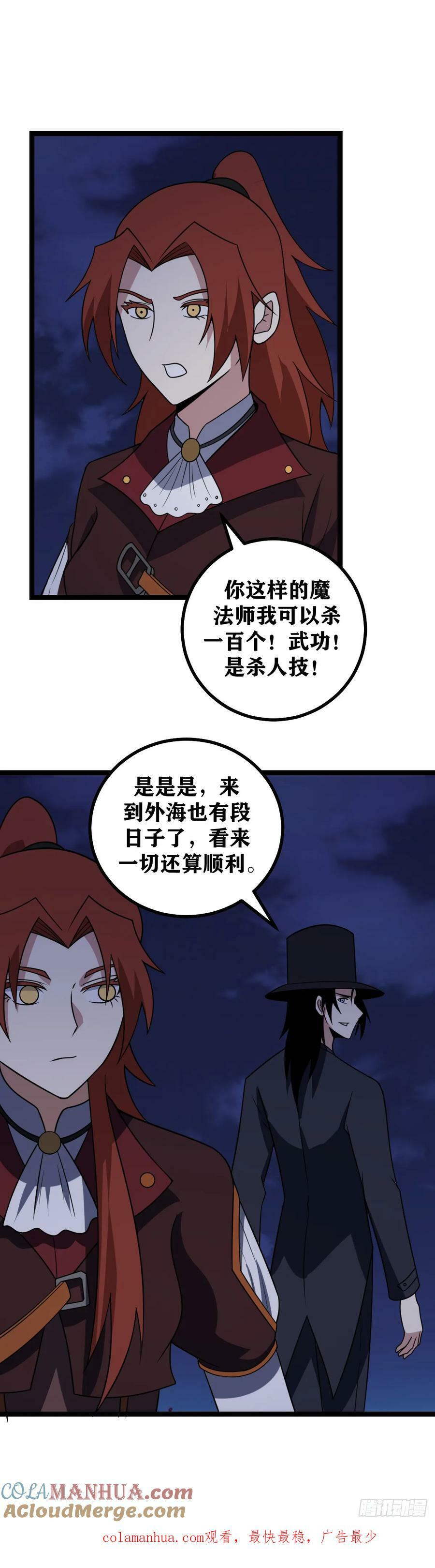 678-区区杀父之仇16