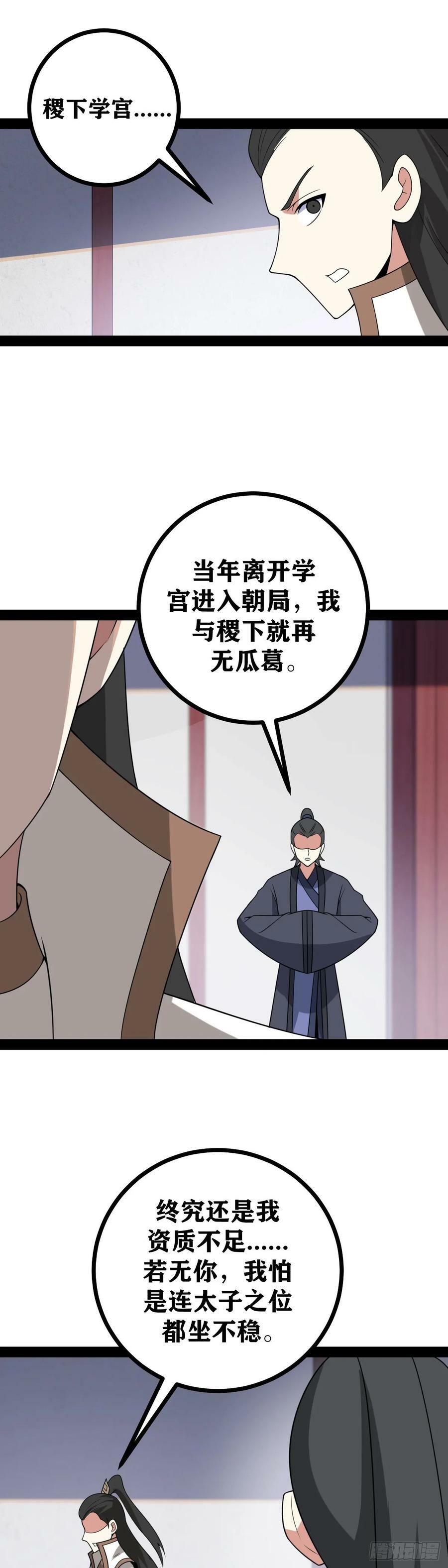 老刘传-425