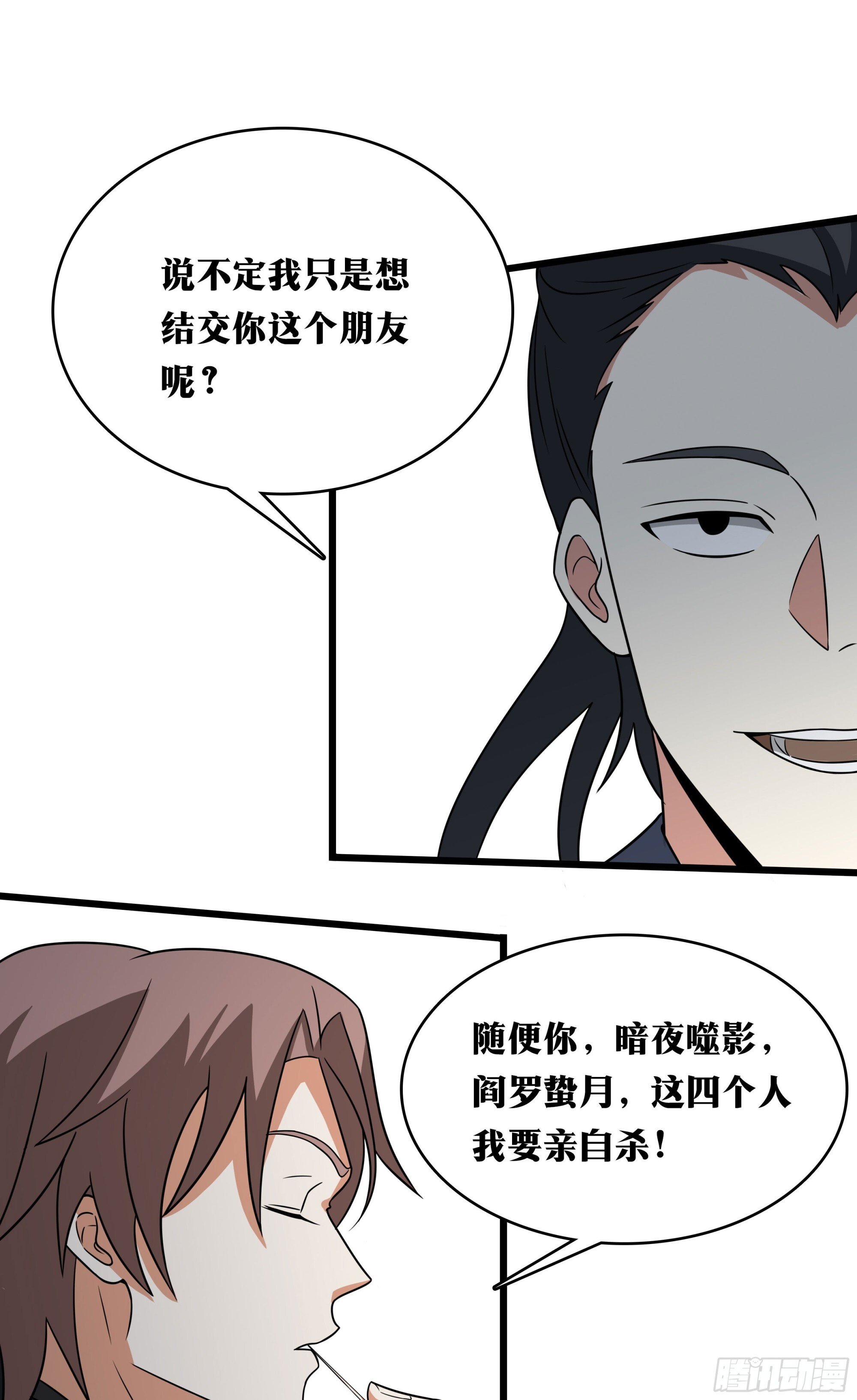 老刘传-1225