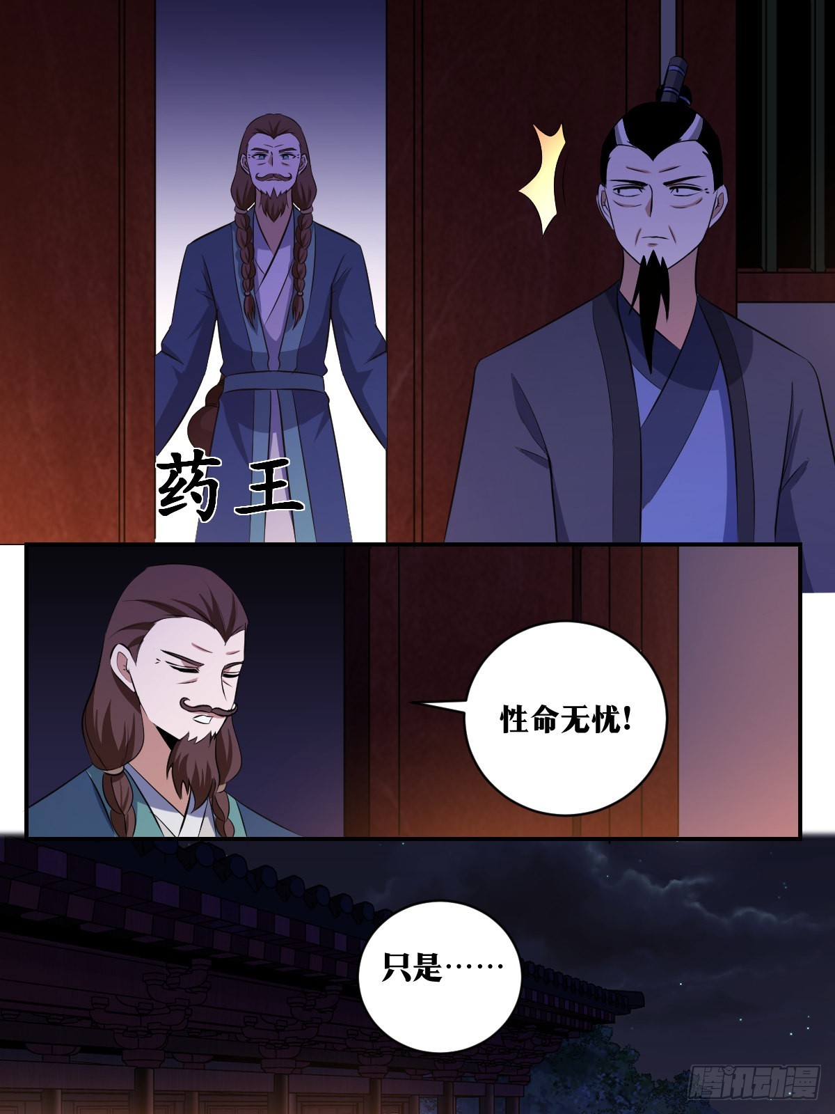 386-我永远不能只依靠一脉人9