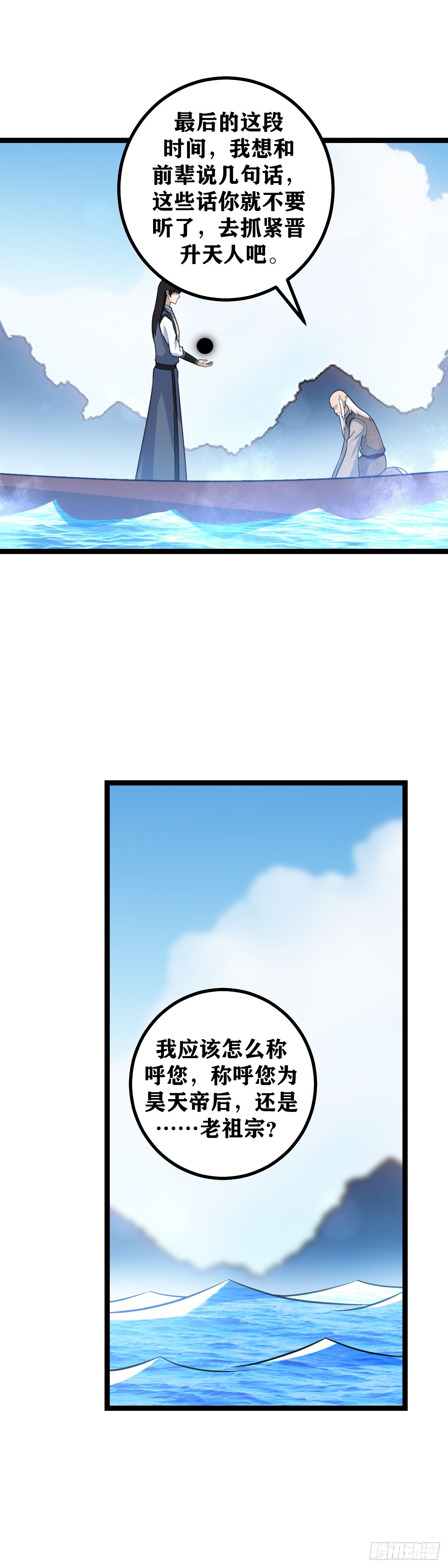 521-你来振兴巫族！5