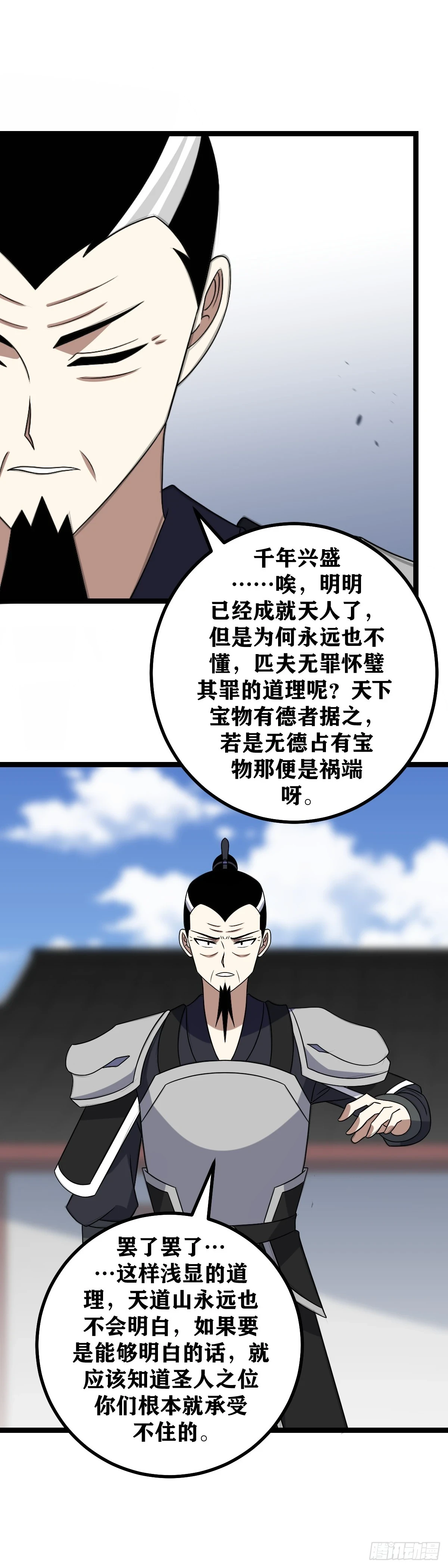 547-我只是想看看热闹啊15