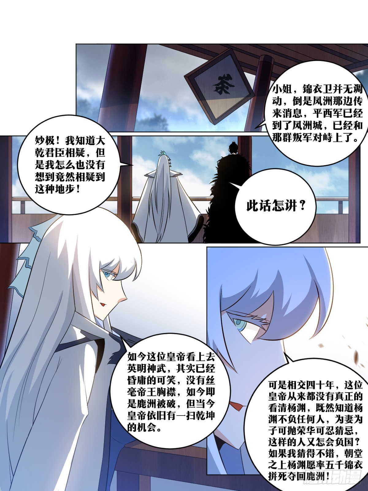167-北境，我来了2