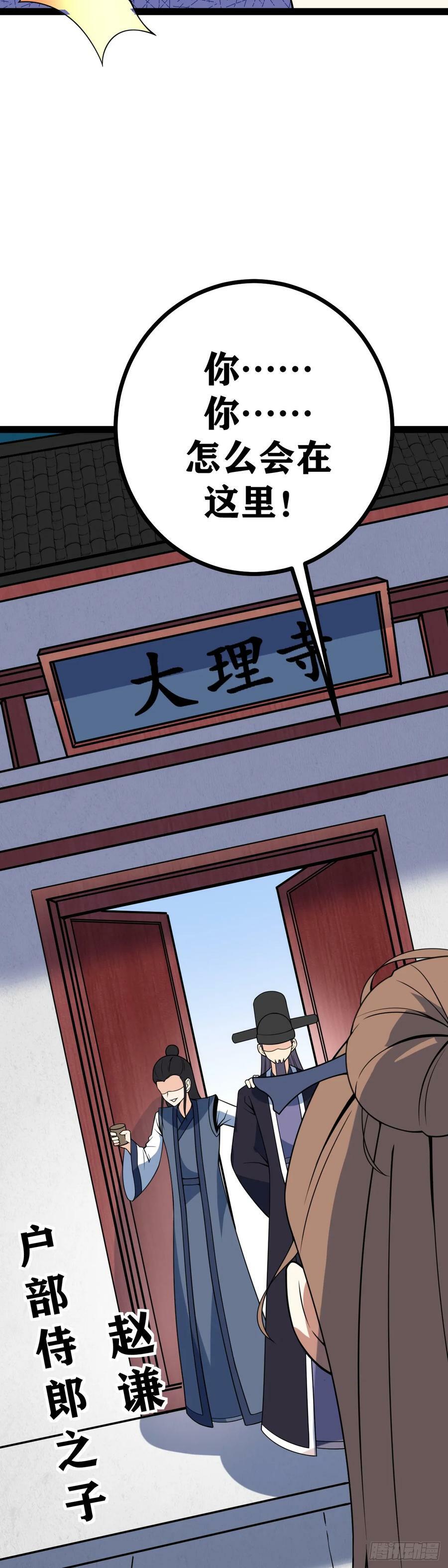 老刘传-113