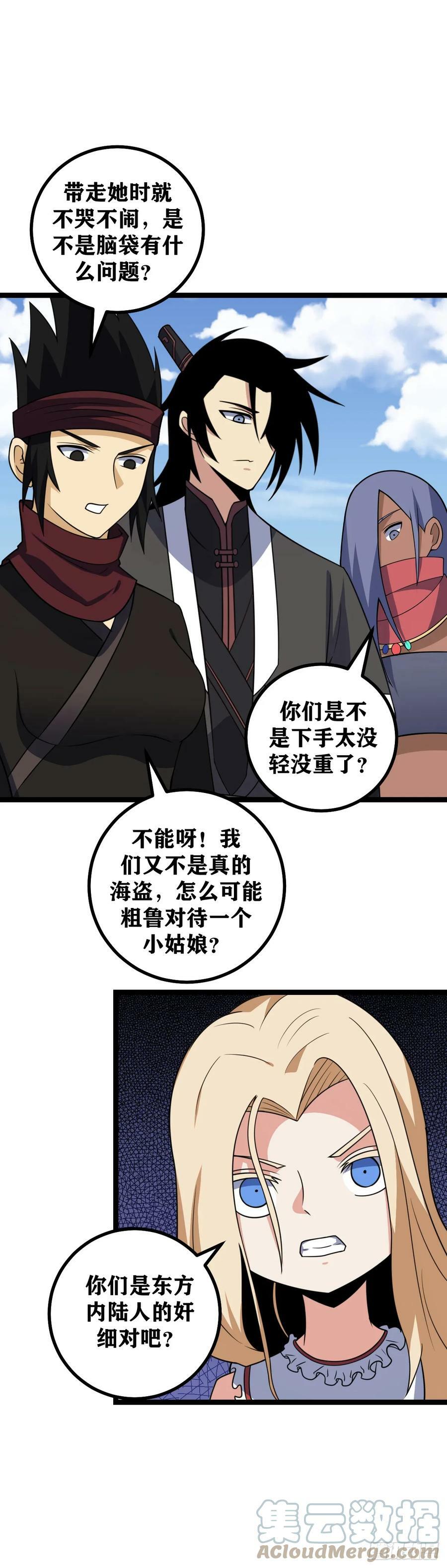 663-求求那位先生，帮帮我12