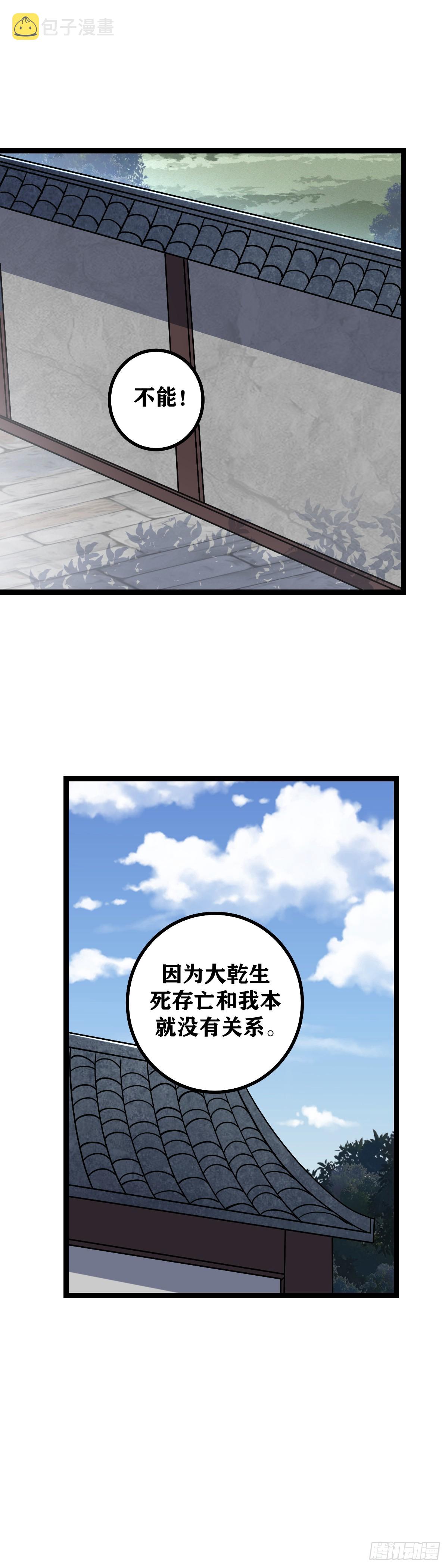 490-乱世可能才刚刚开始14