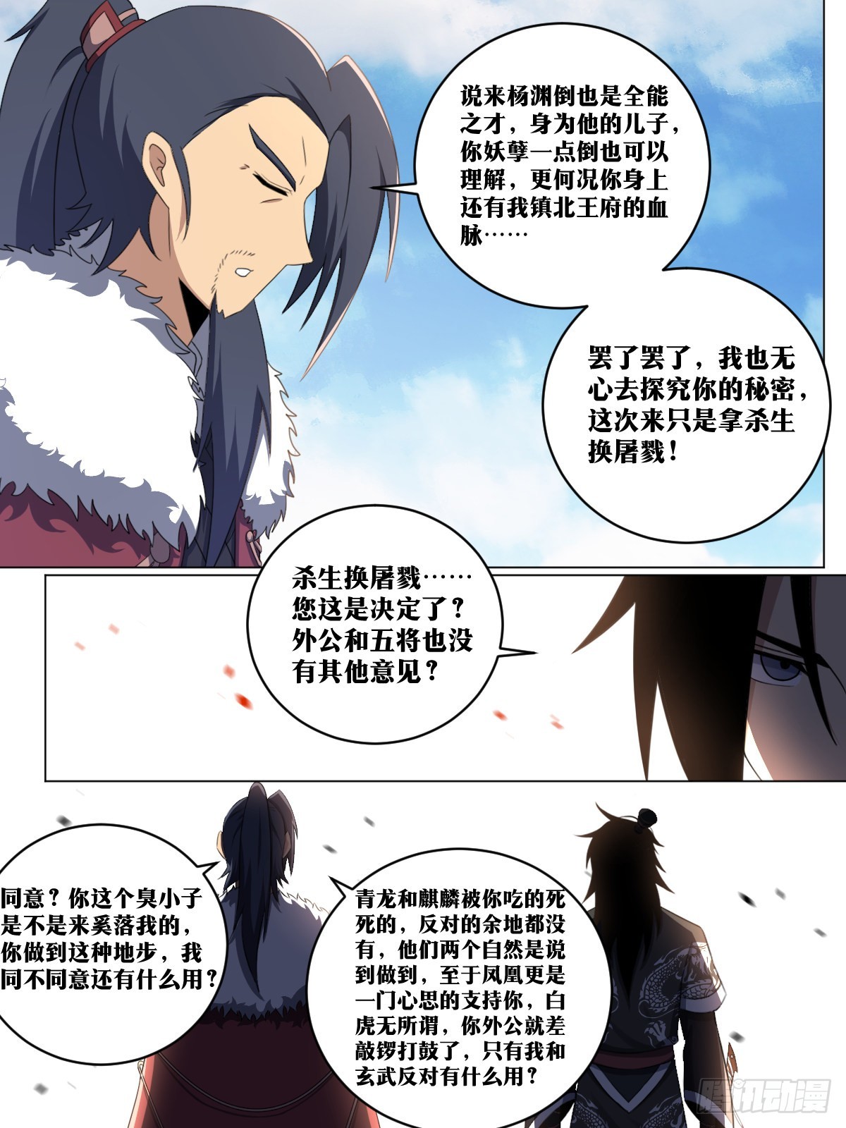 252-气死我了12