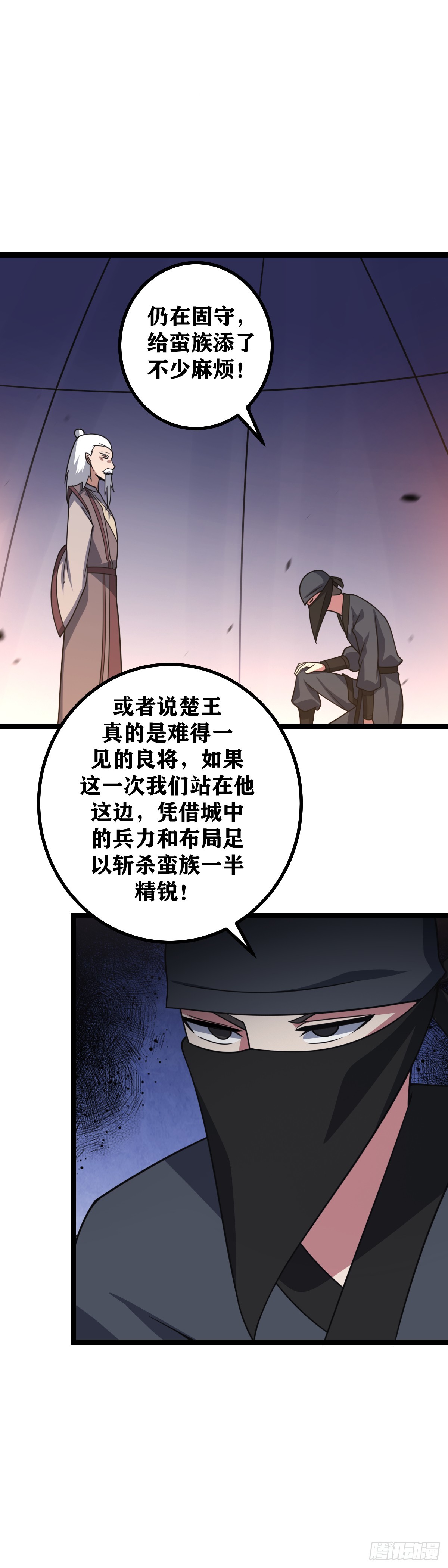 442-非我族类其心必异15