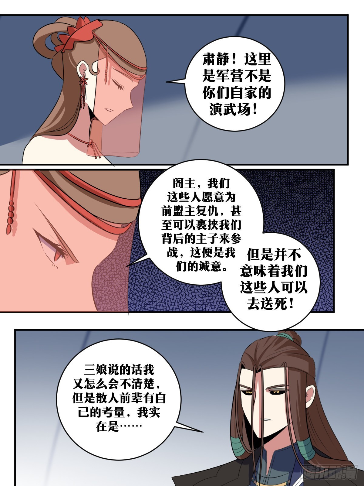 300-上官夫人！醒醒啊！1