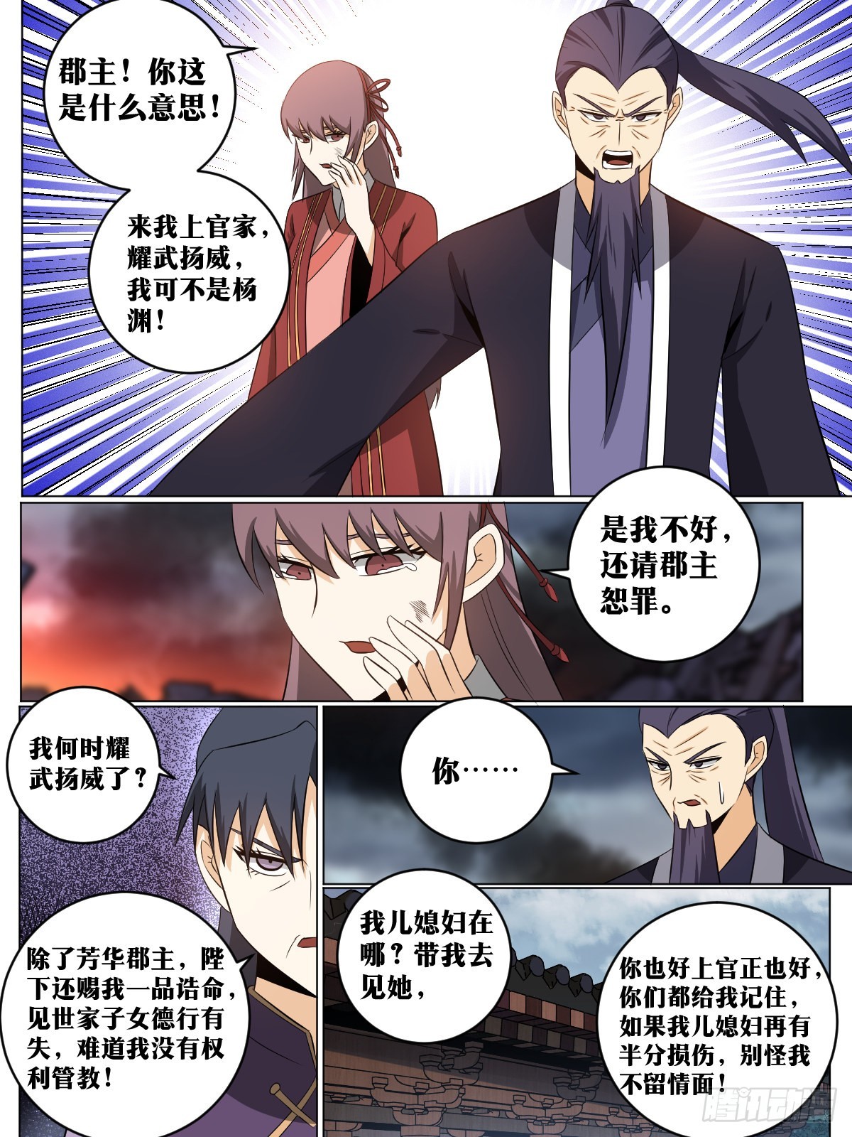 148-老老实实才奇怪5
