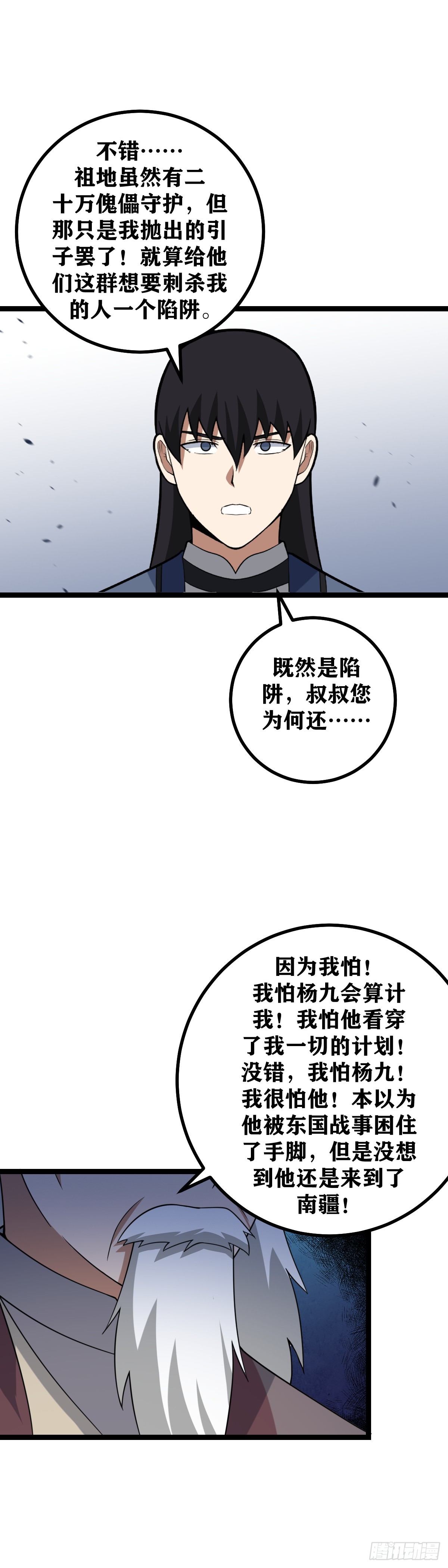 455-吾之武道，谓之无敌！14