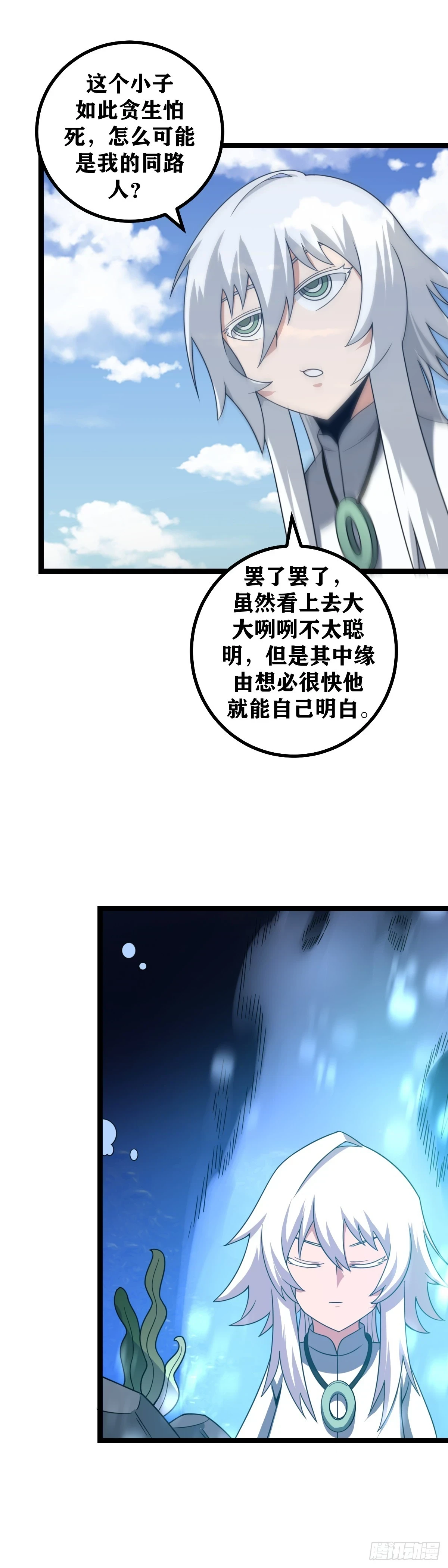 577-真就这么走了？5