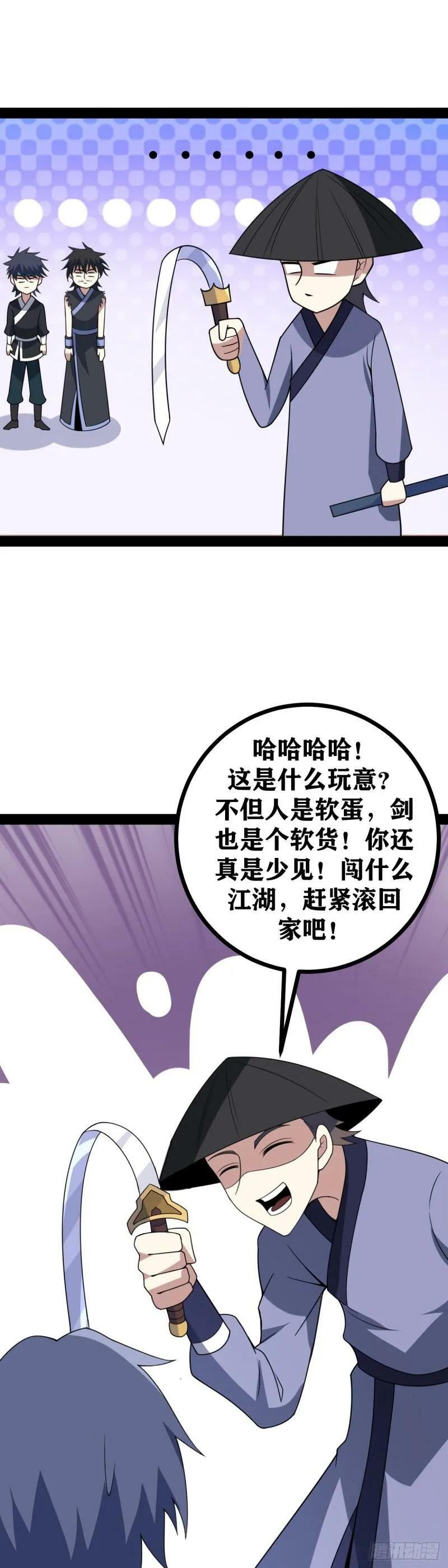 老刘传-0521