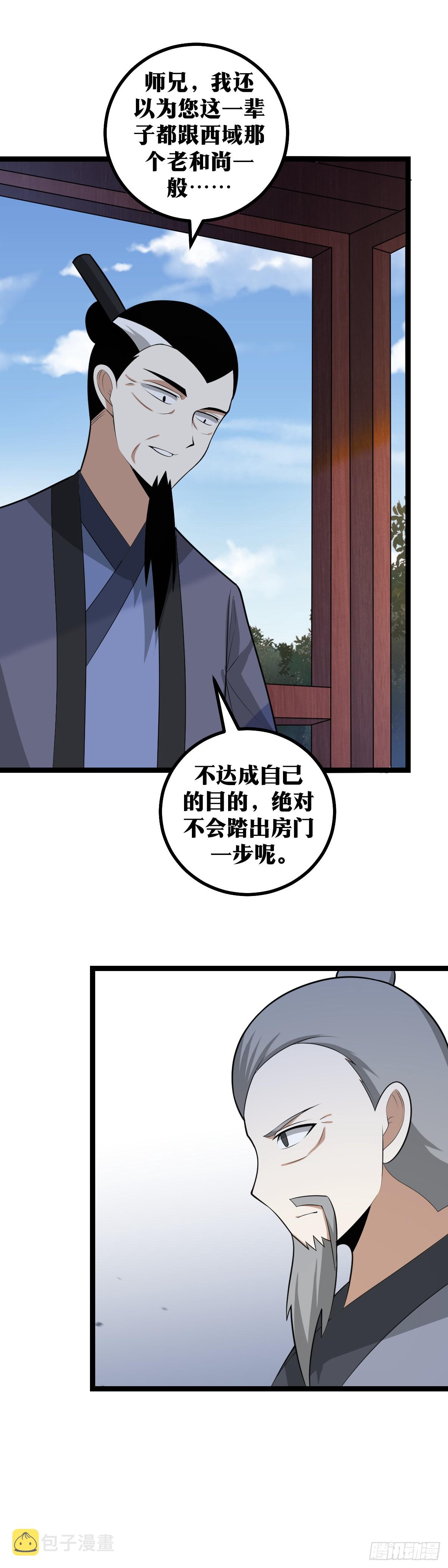 429-败也杨家，成也杨家9