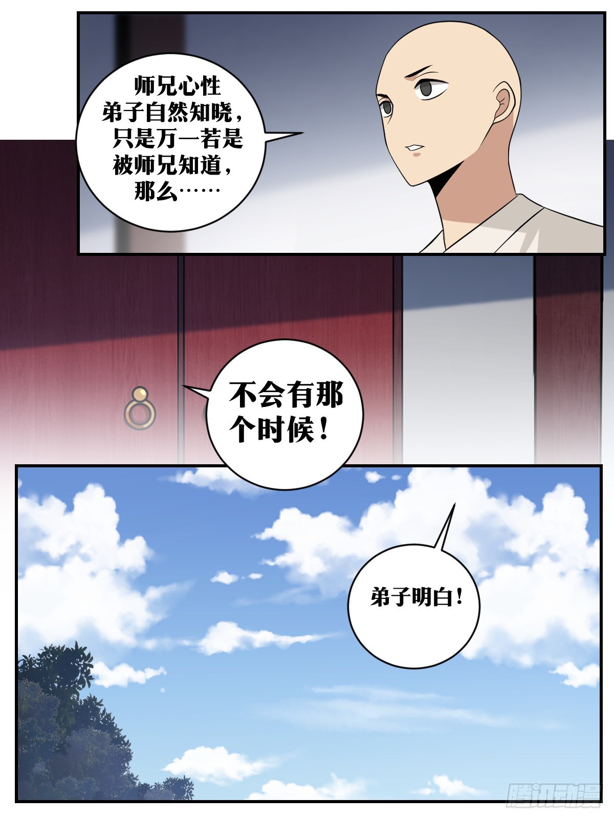 360-朕自然知道8