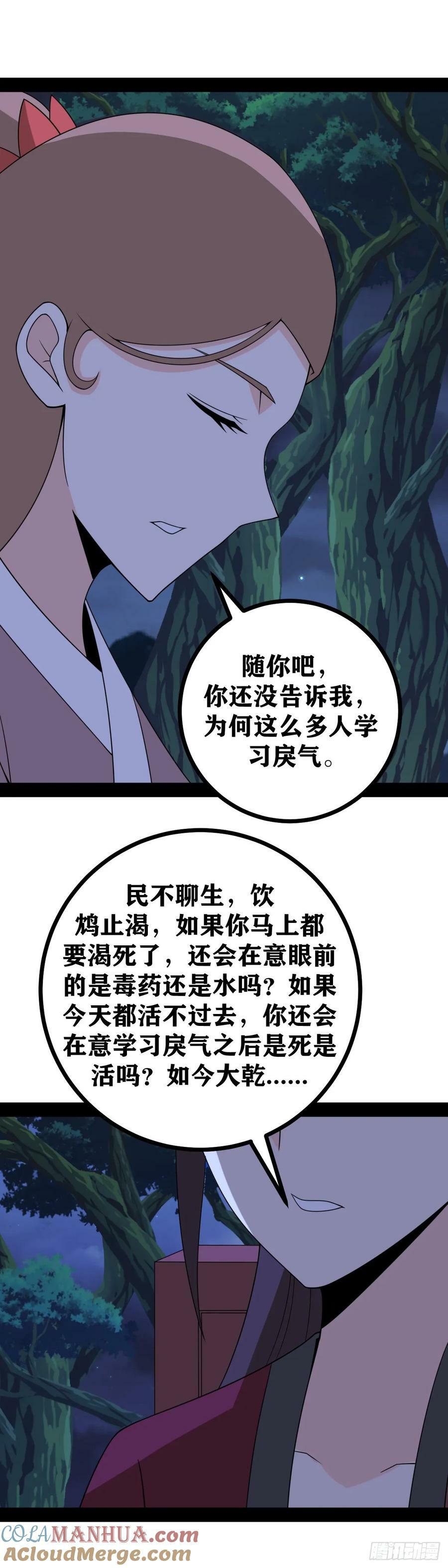 老刘传-0720