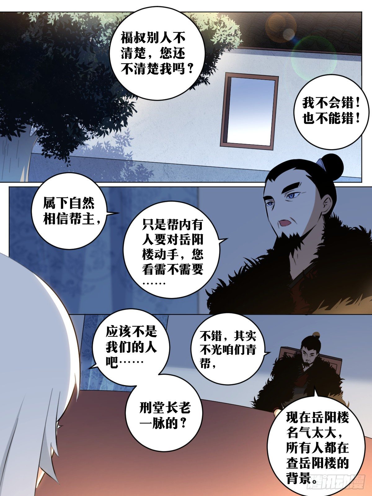 54-警告2