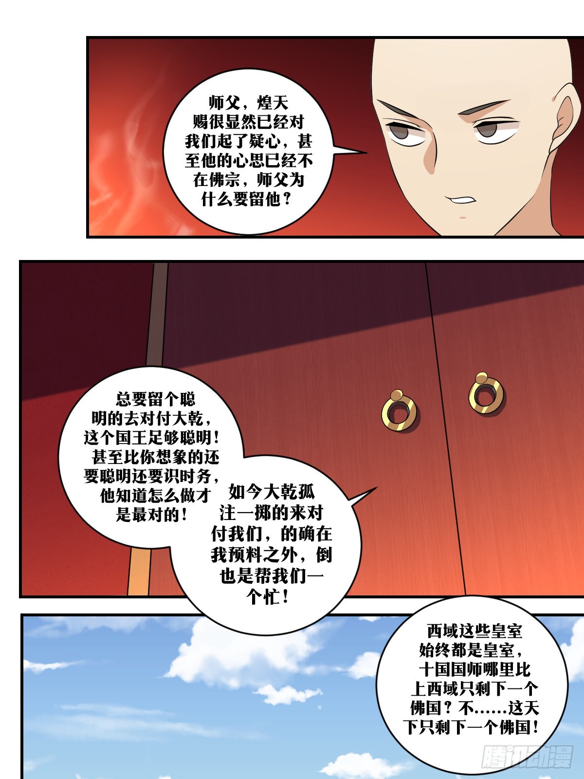 393-善哉善哉！如你所愿！5