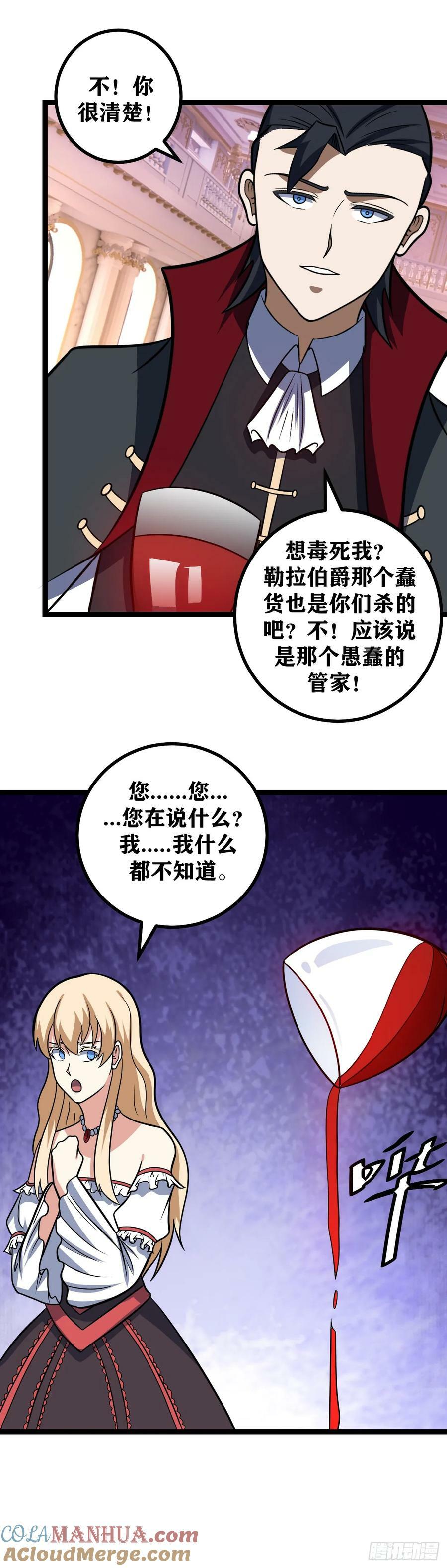 683-多谢少爷帮我报仇12