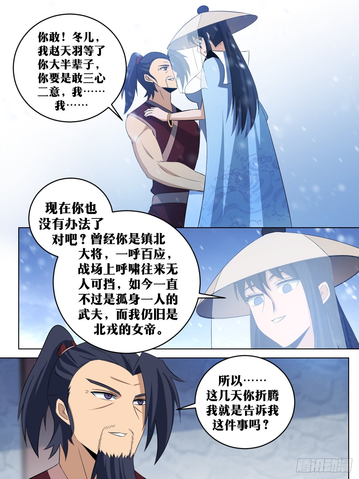286-玩不起是吧？10