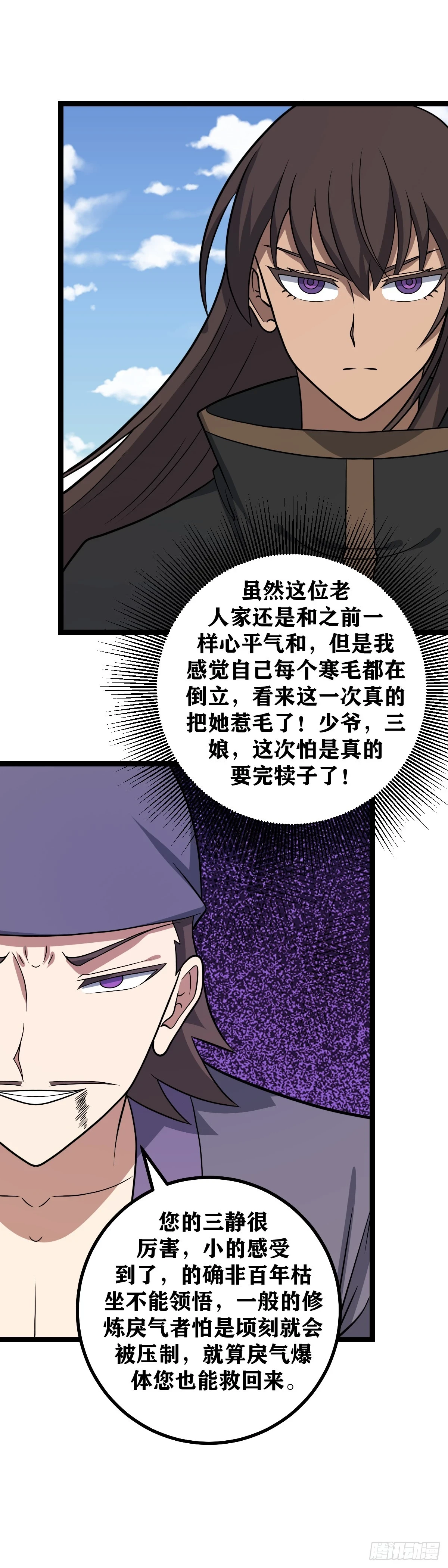 576-要不我给您磕一个吧11