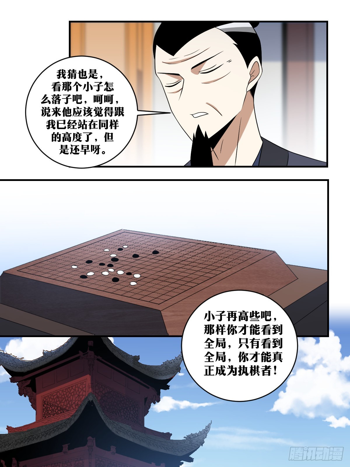 354-少爷去哪，我自然是去哪2