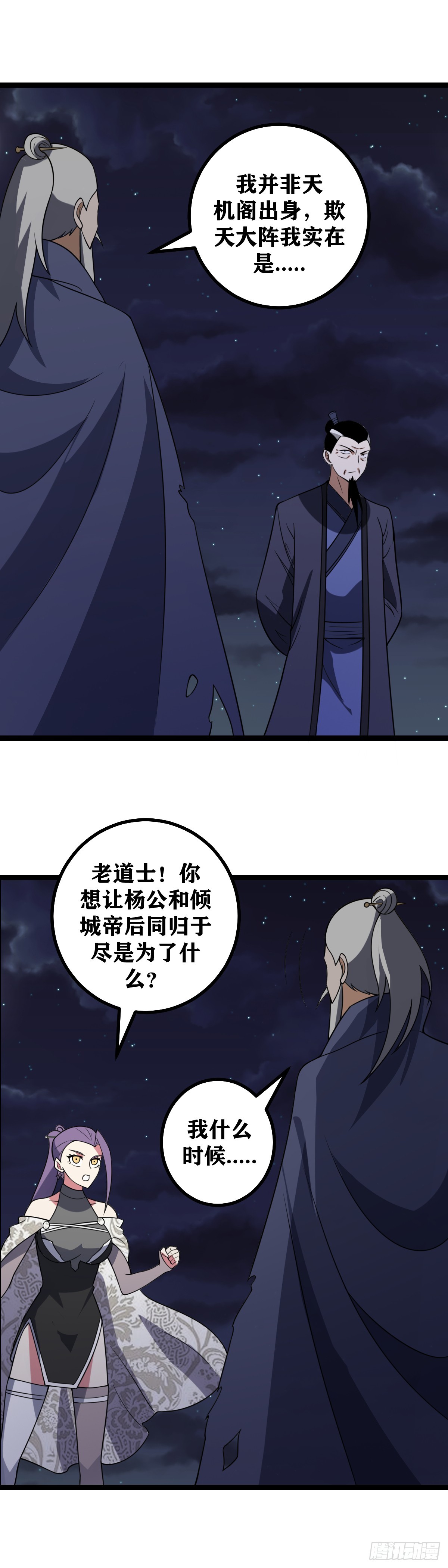 614-前辈不要和她见识2