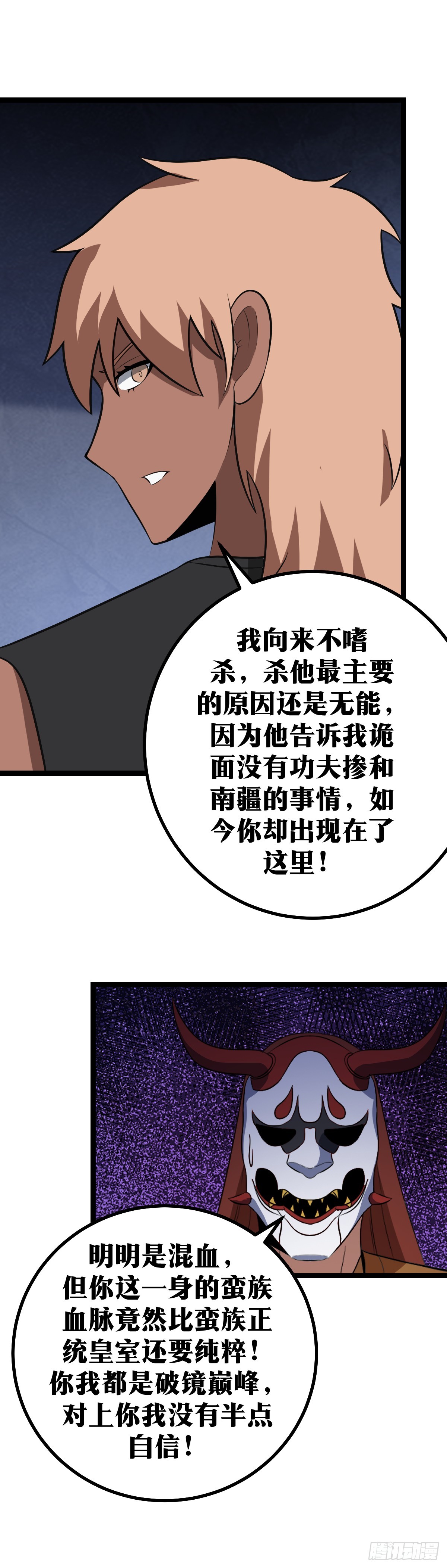 410-您想毁了蛮族吗？3