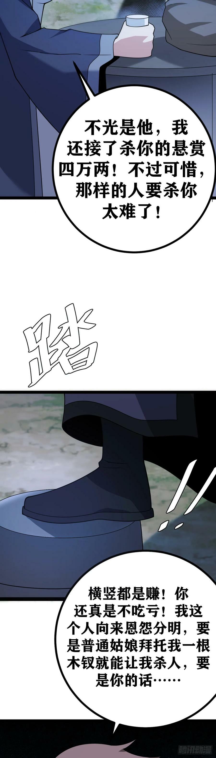 老刘传-141