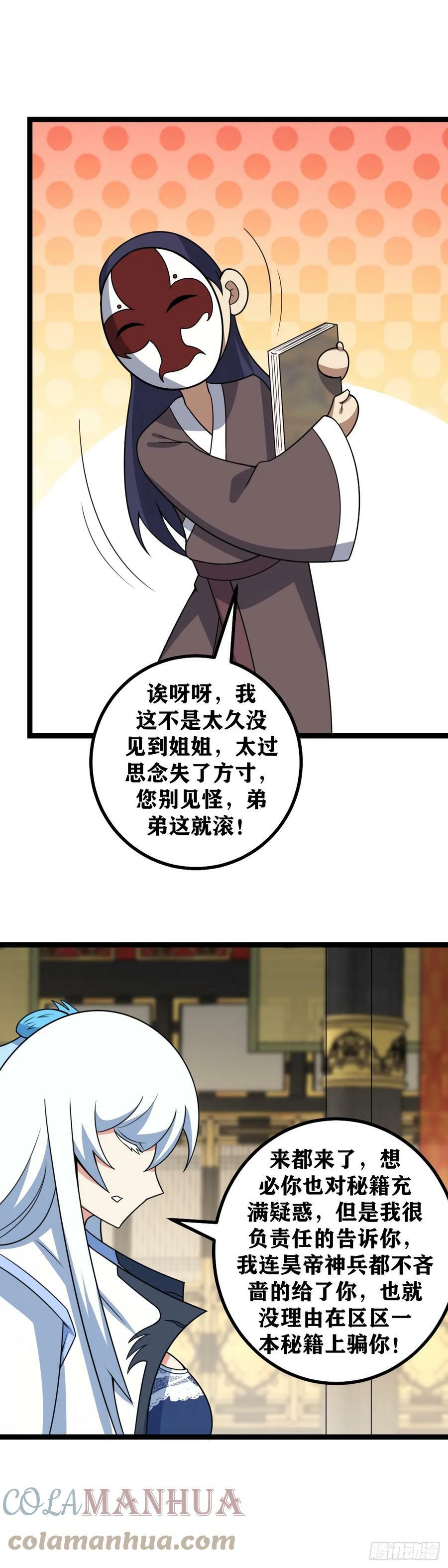633-柳嫣儿是不是在耍我？12