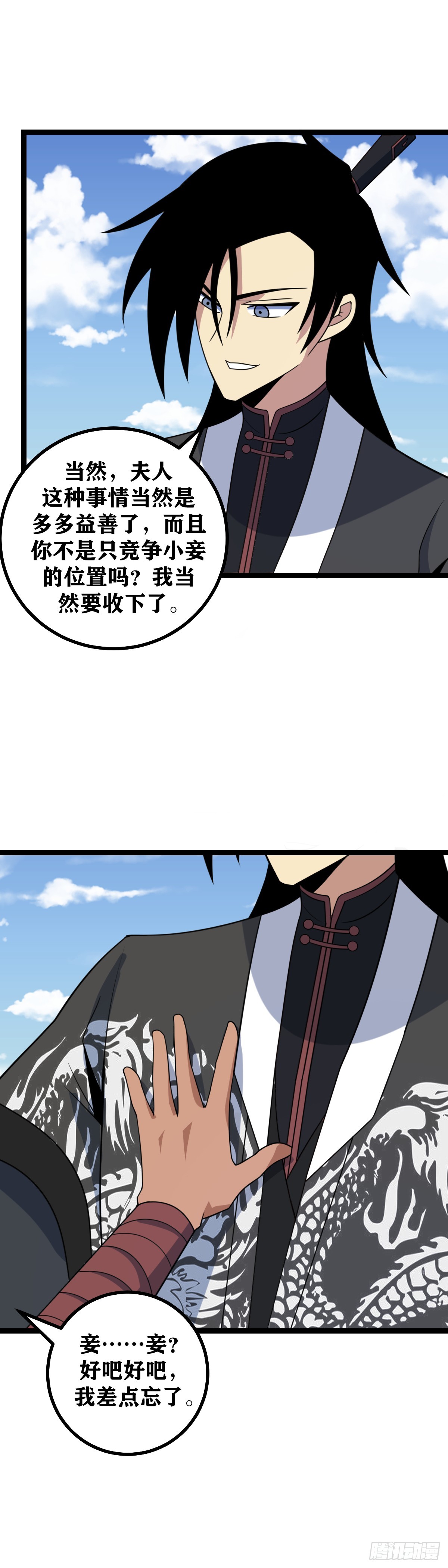 516-我比您更经不起失败1