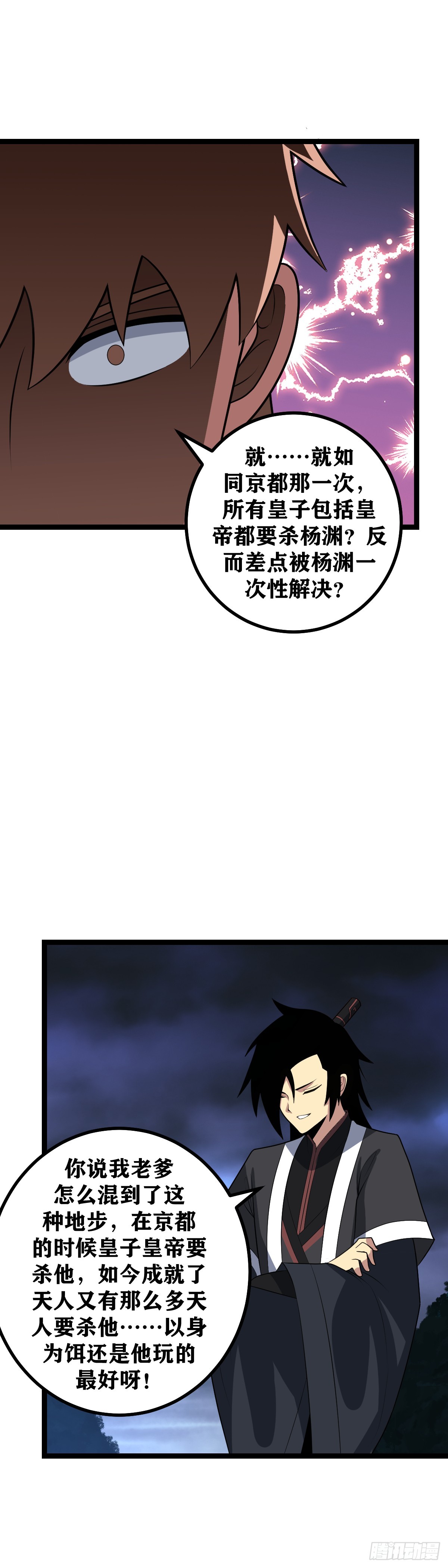 484-给你个友情提示9