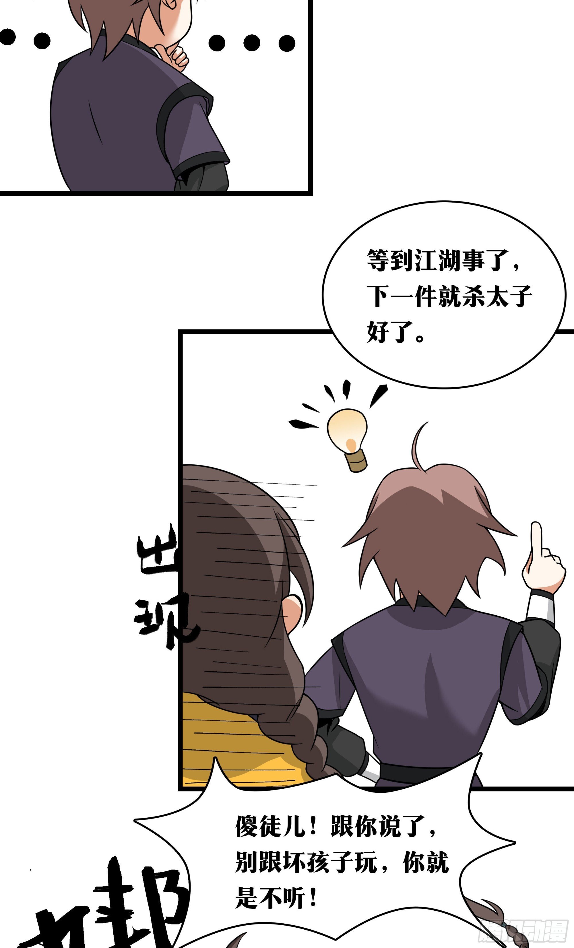 老刘传-1238