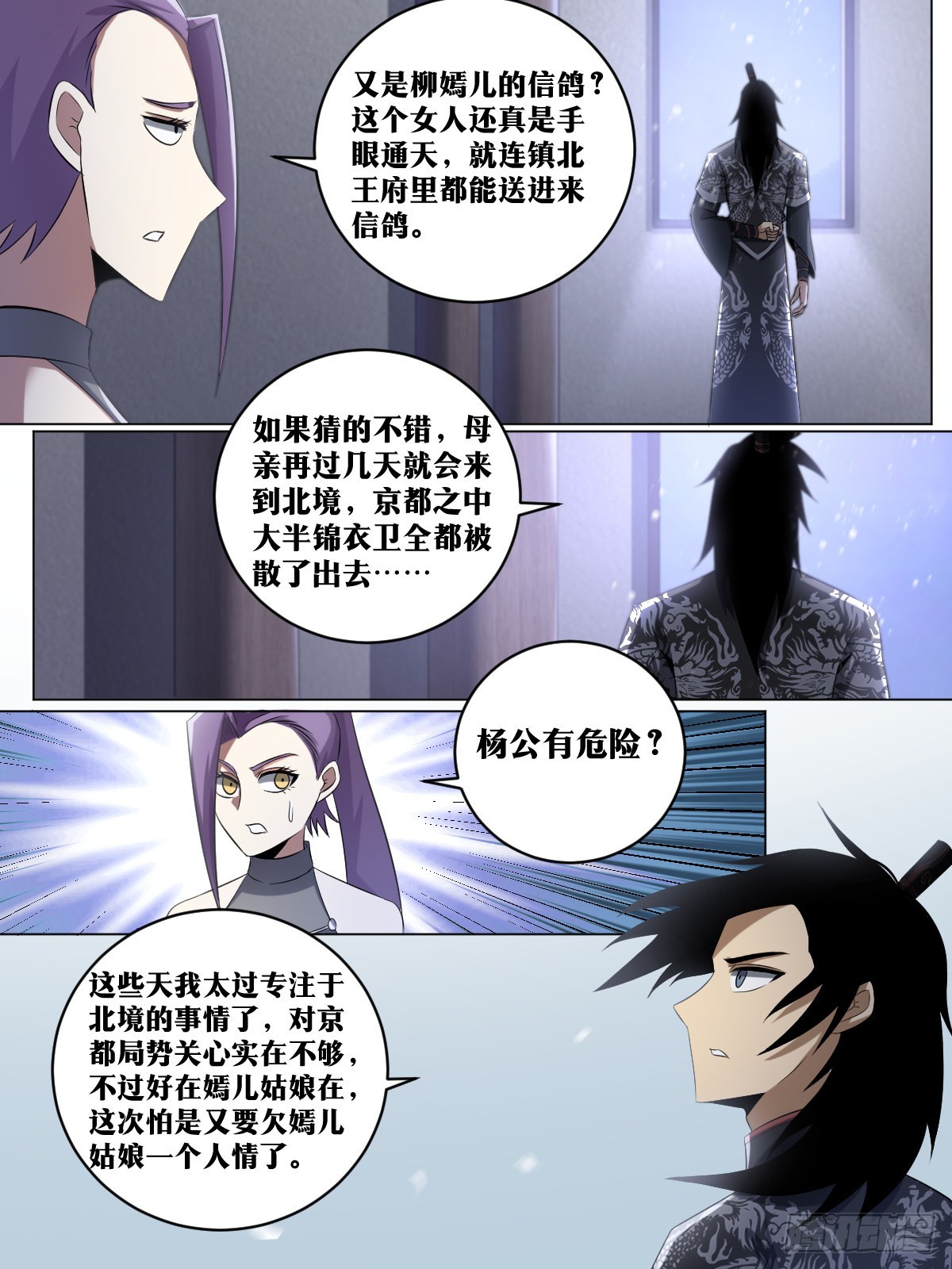 196-商盟不分国界5