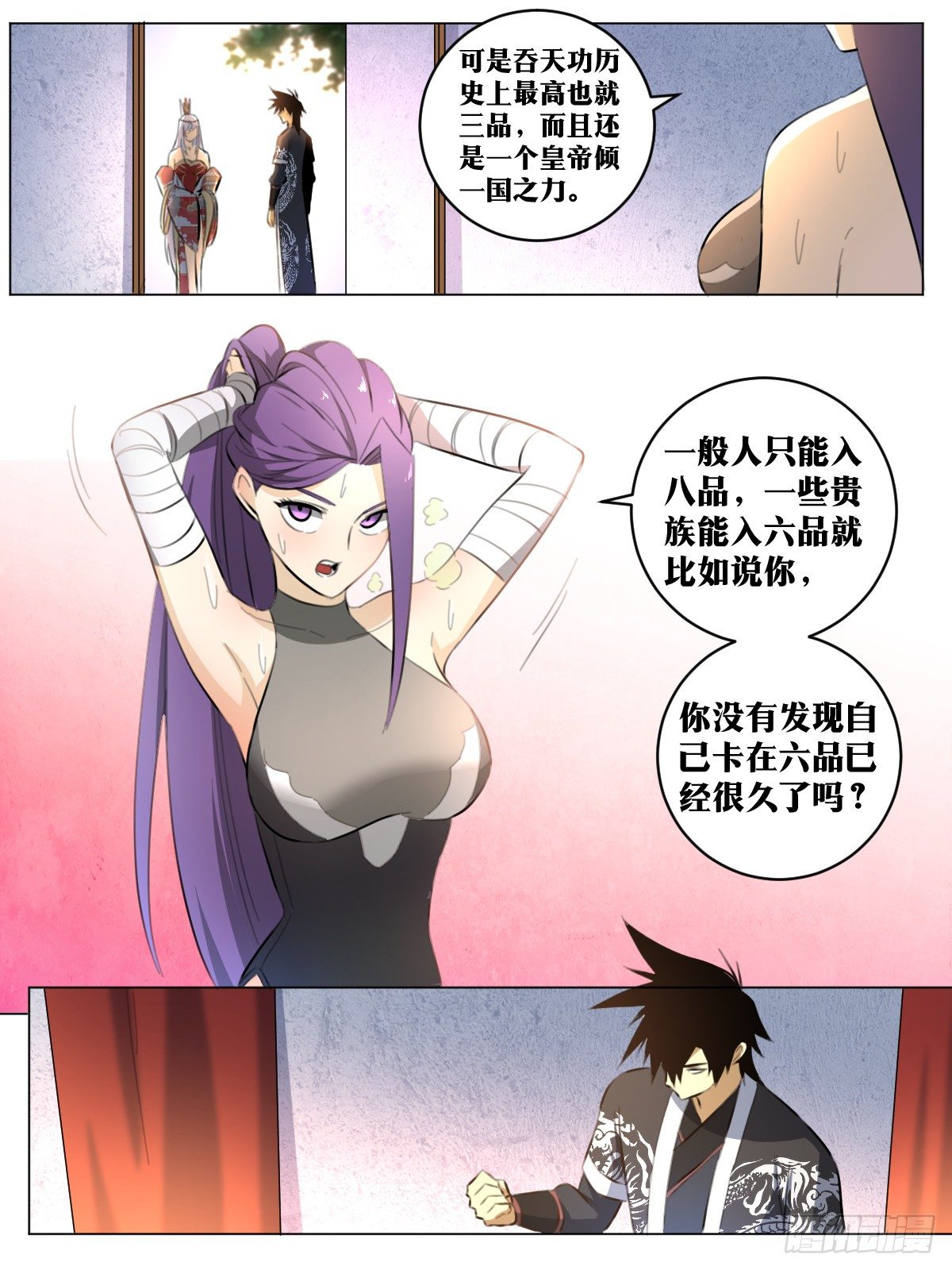 80-出发去武州！6