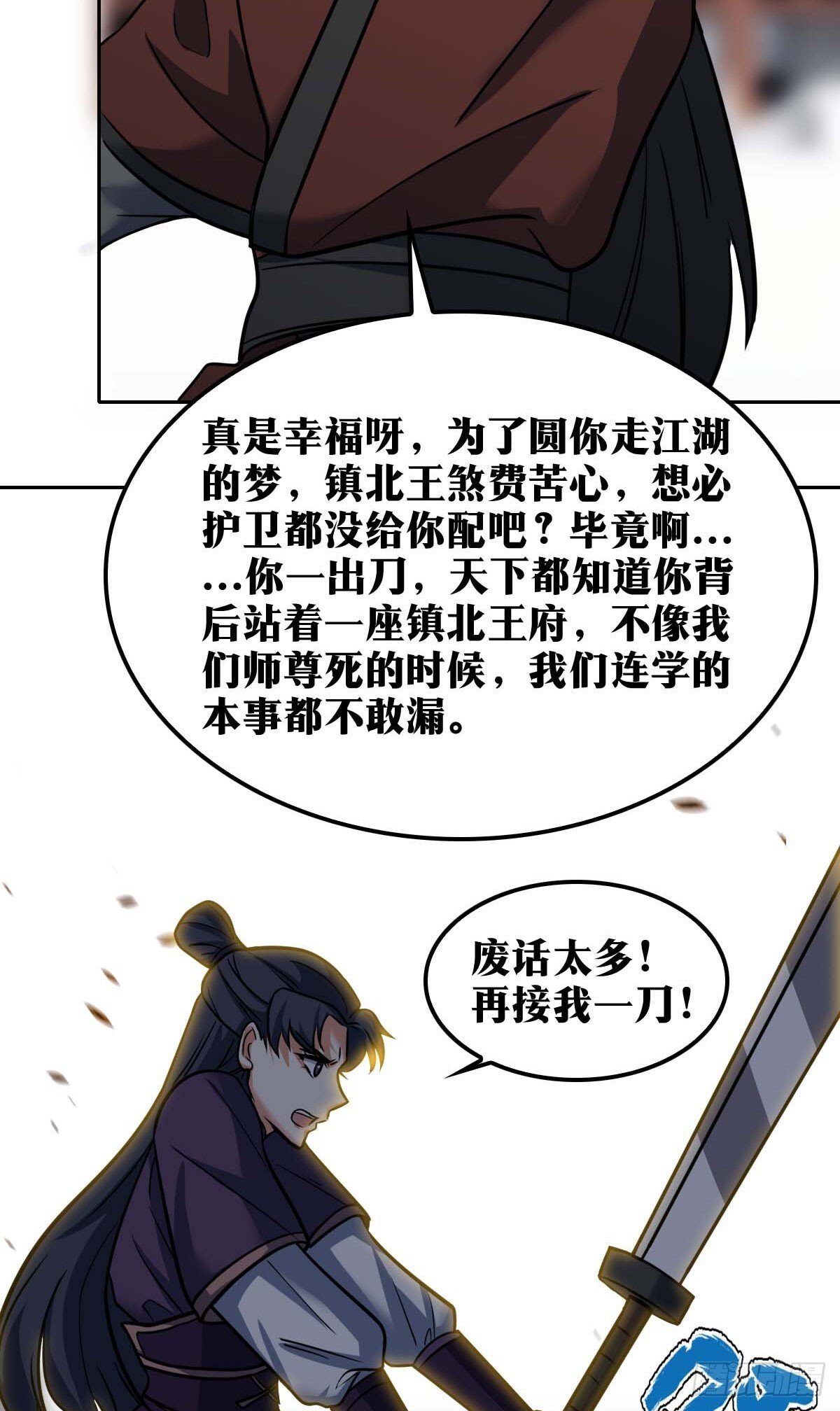 老刘传-1738