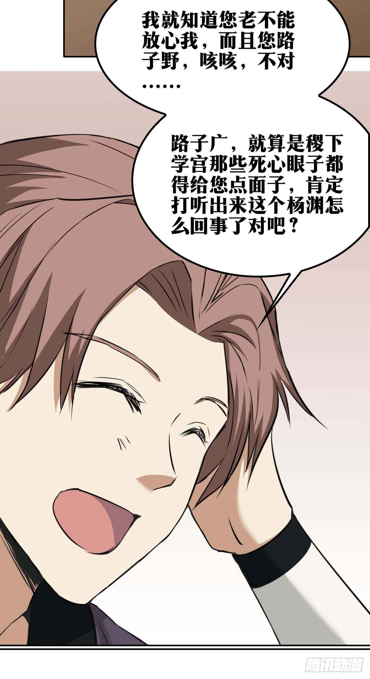 老刘传-133