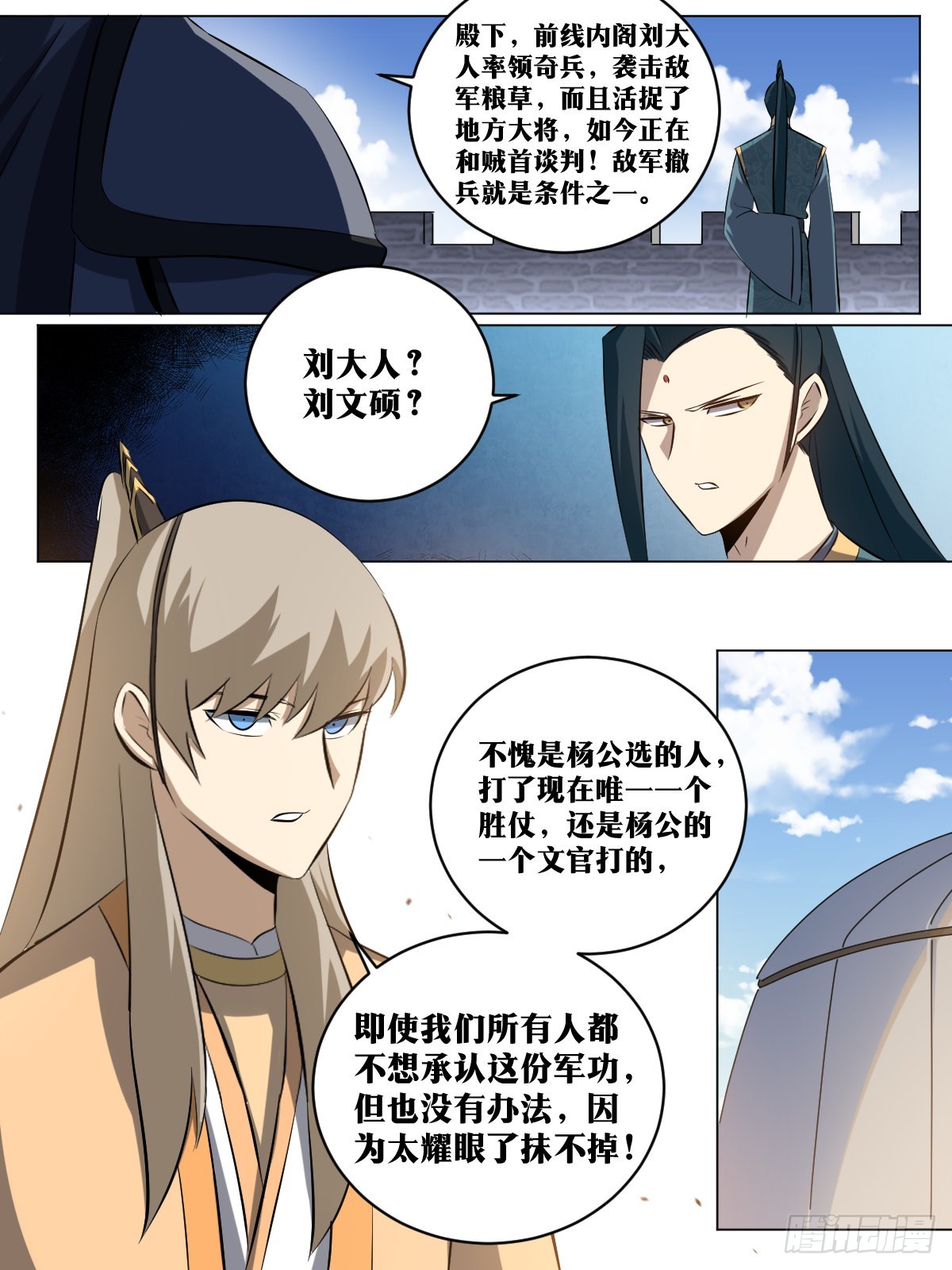 182-退兵了3