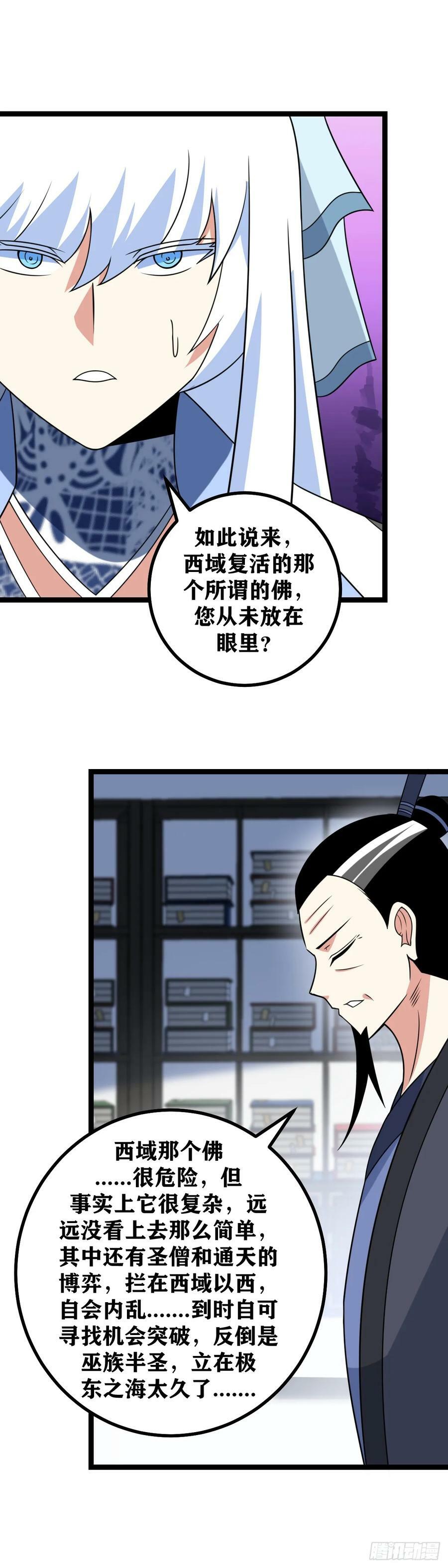 704-你说谁？9