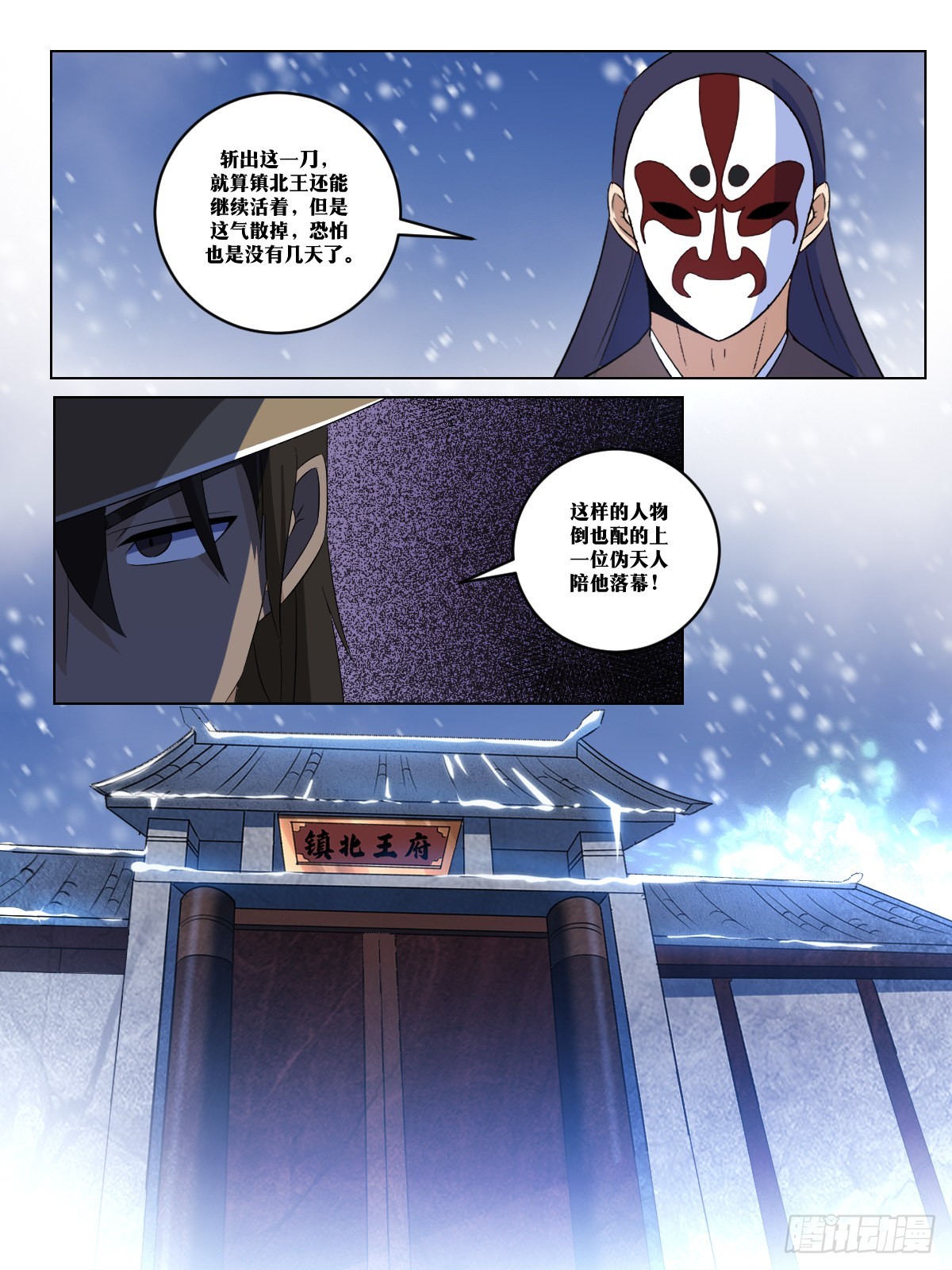 270-坚冰要塞11