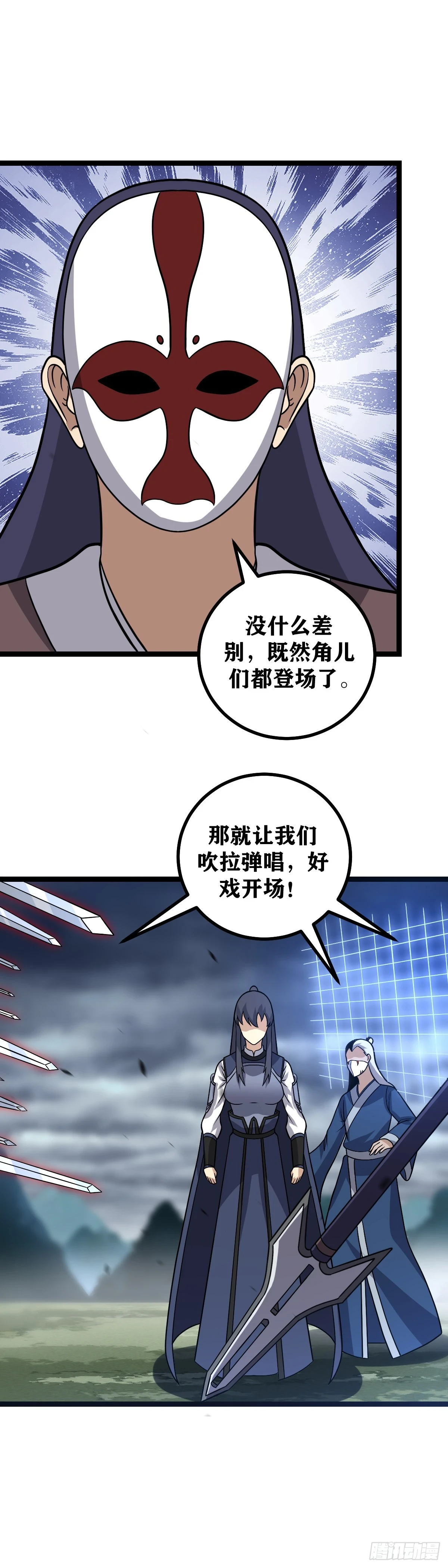 592-既然角儿们都登场了11