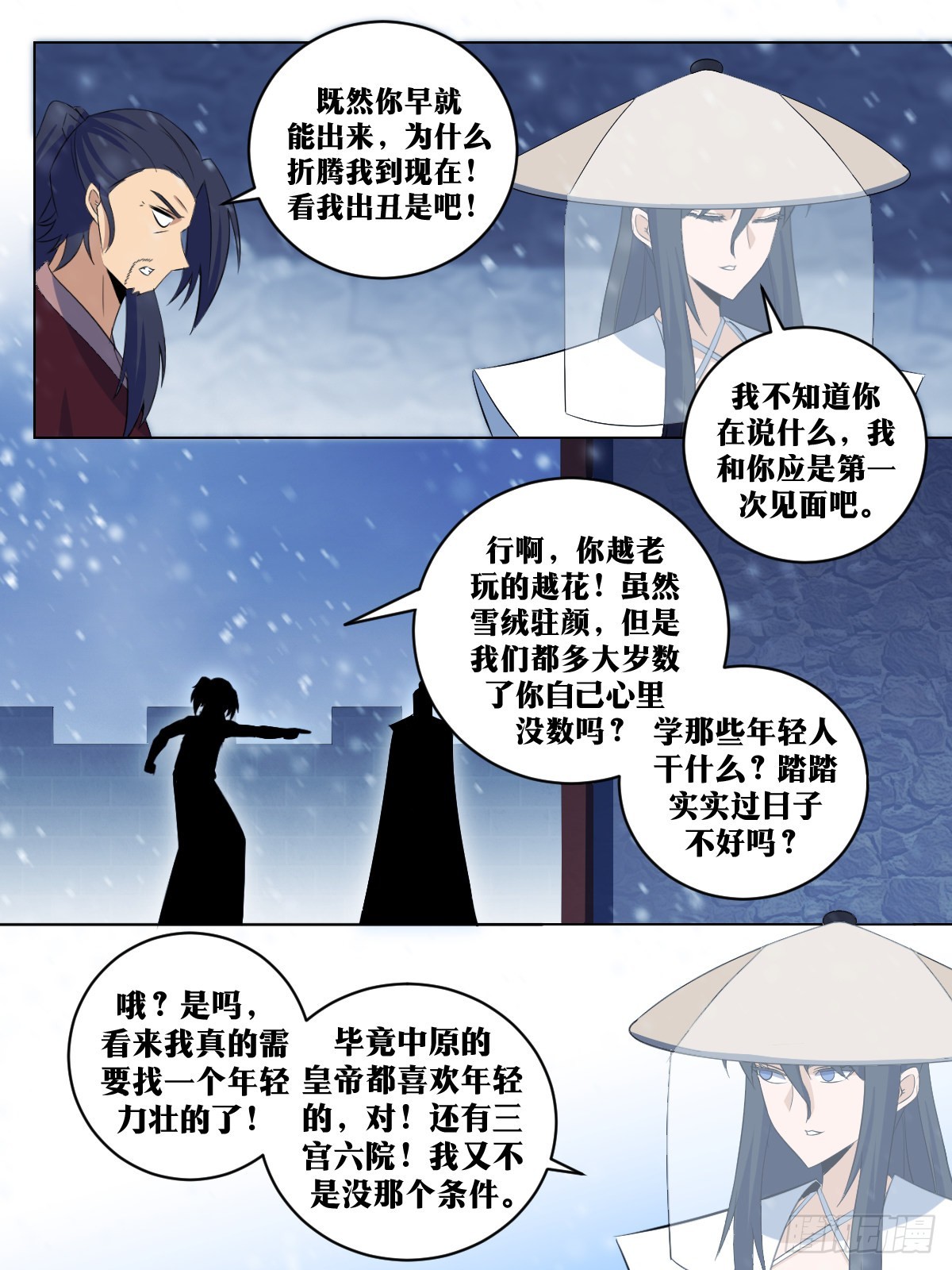 286-玩不起是吧？9