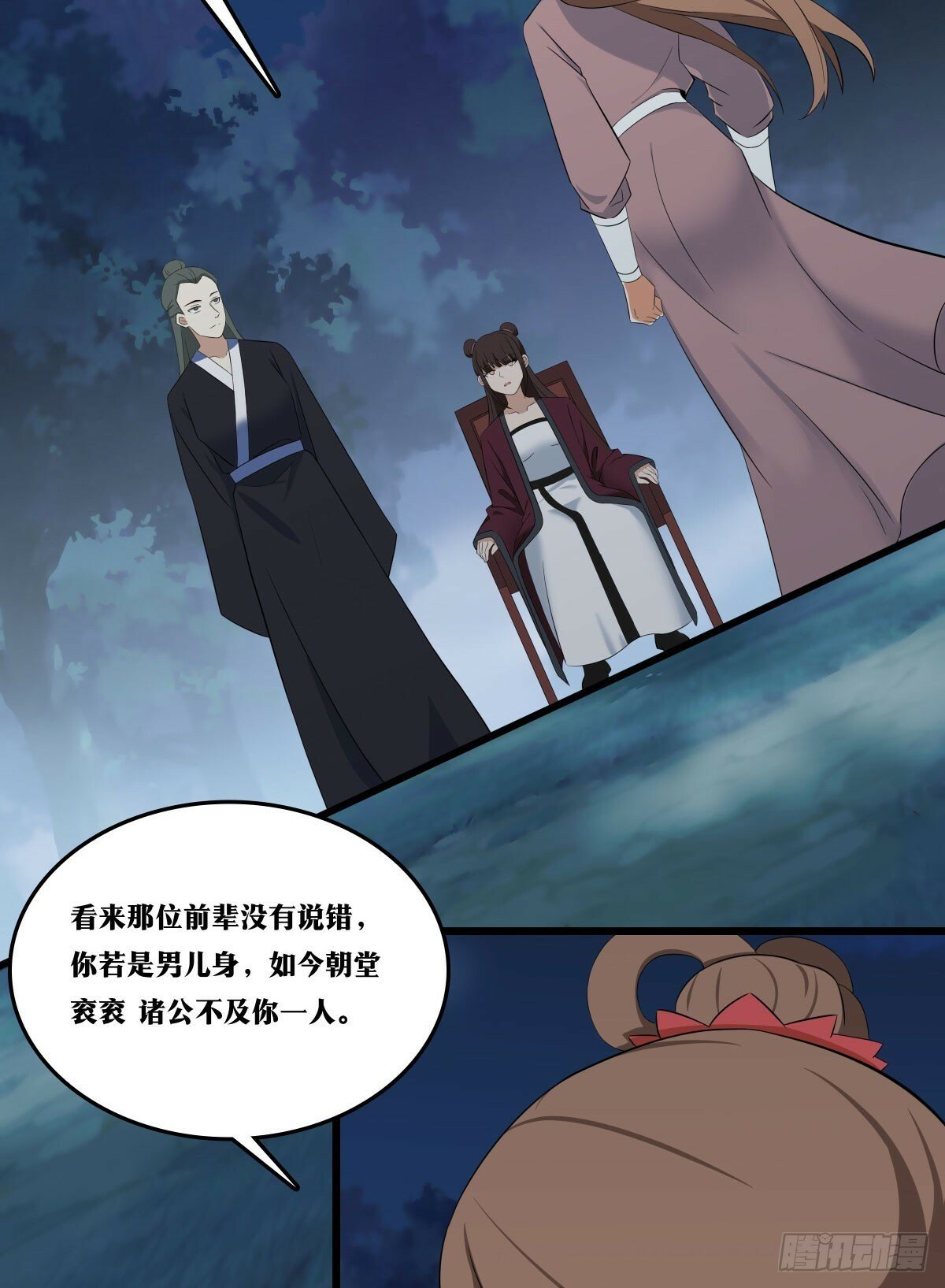老刘传-0823