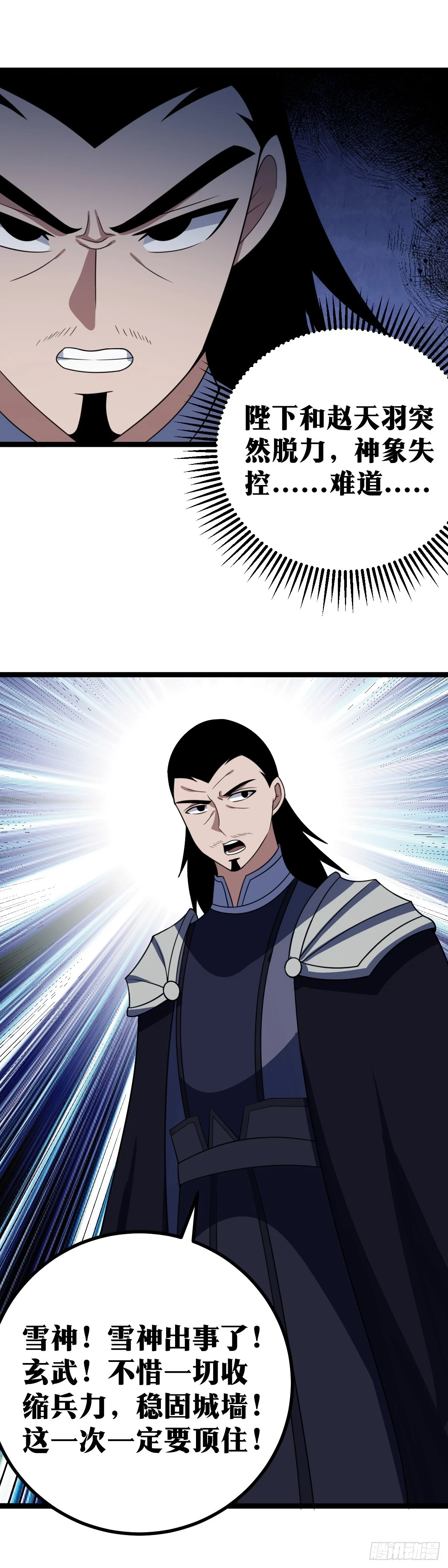 554-我镇北军誓死不退！9
