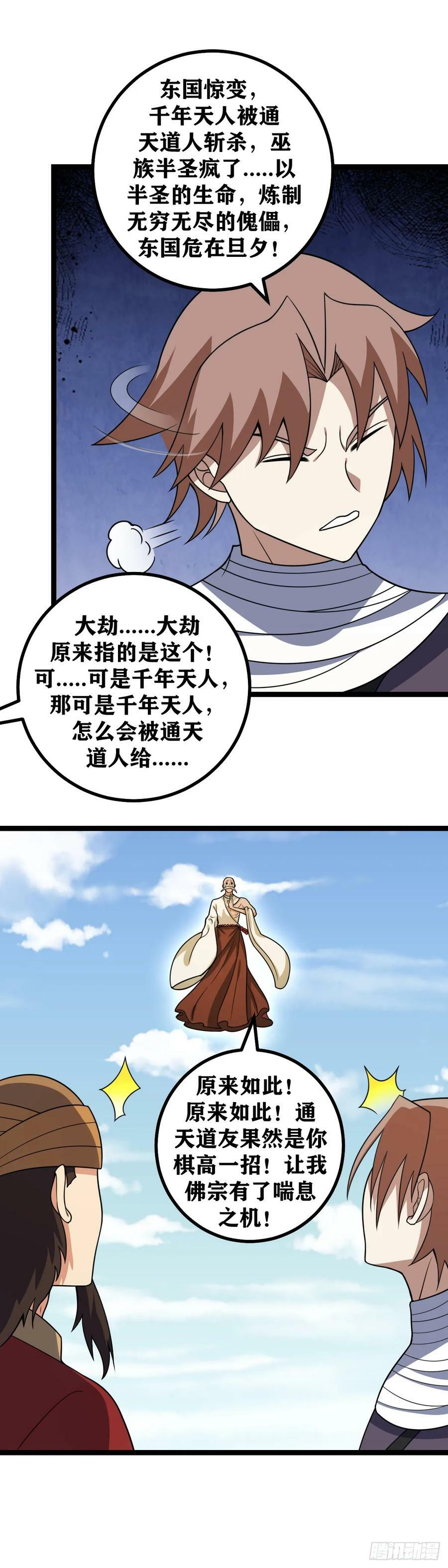 625-你来了我就放心了11