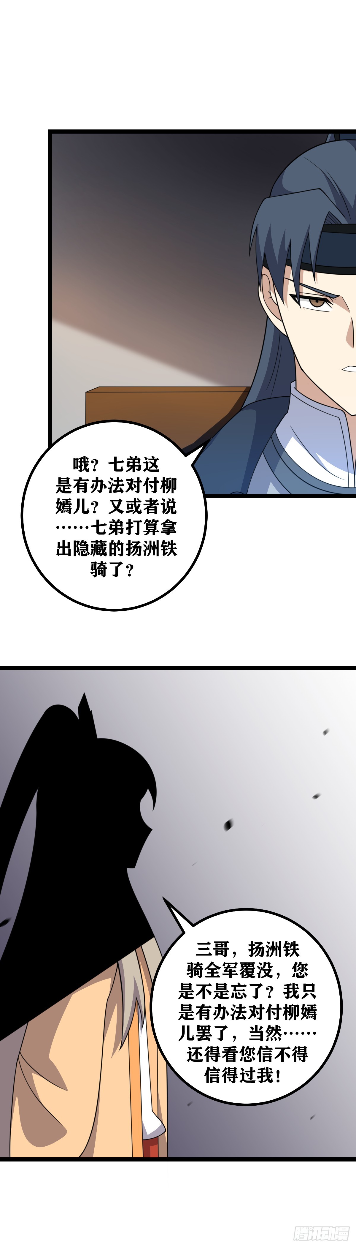523-失算呀失算1