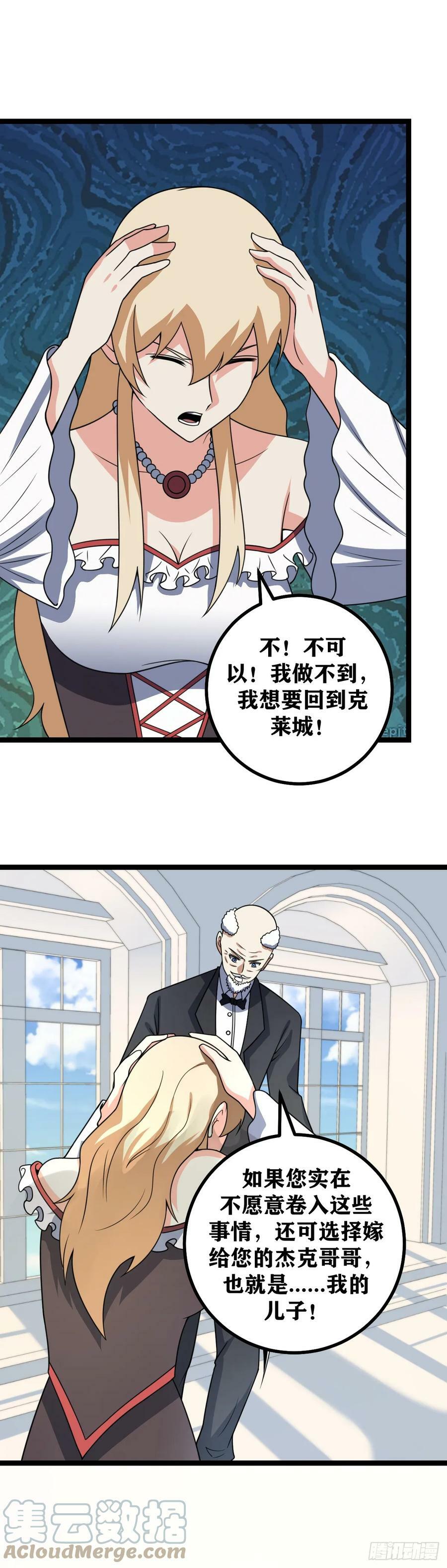 665-不可以！我做不到！10