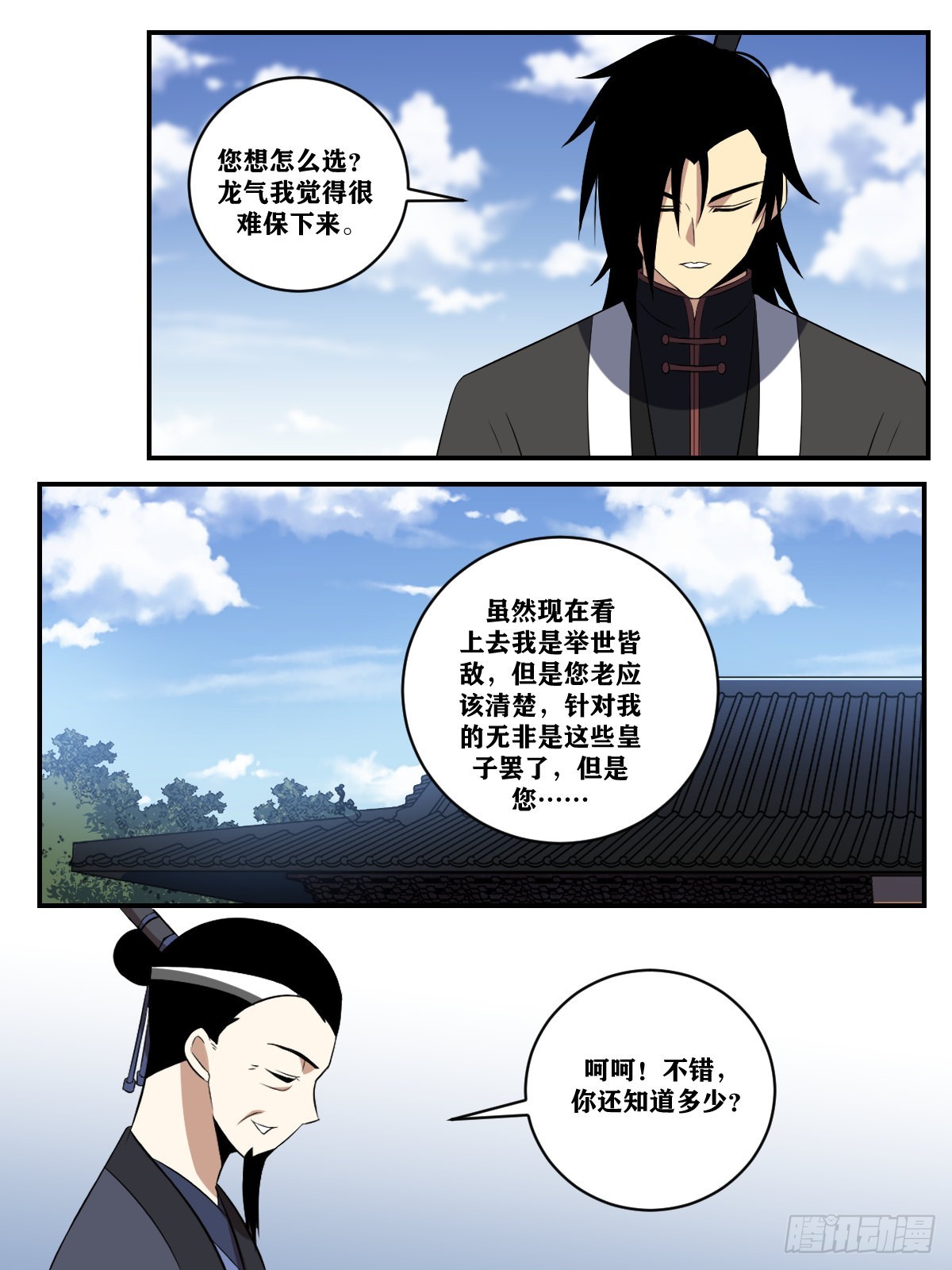 368-没人能够阻止8